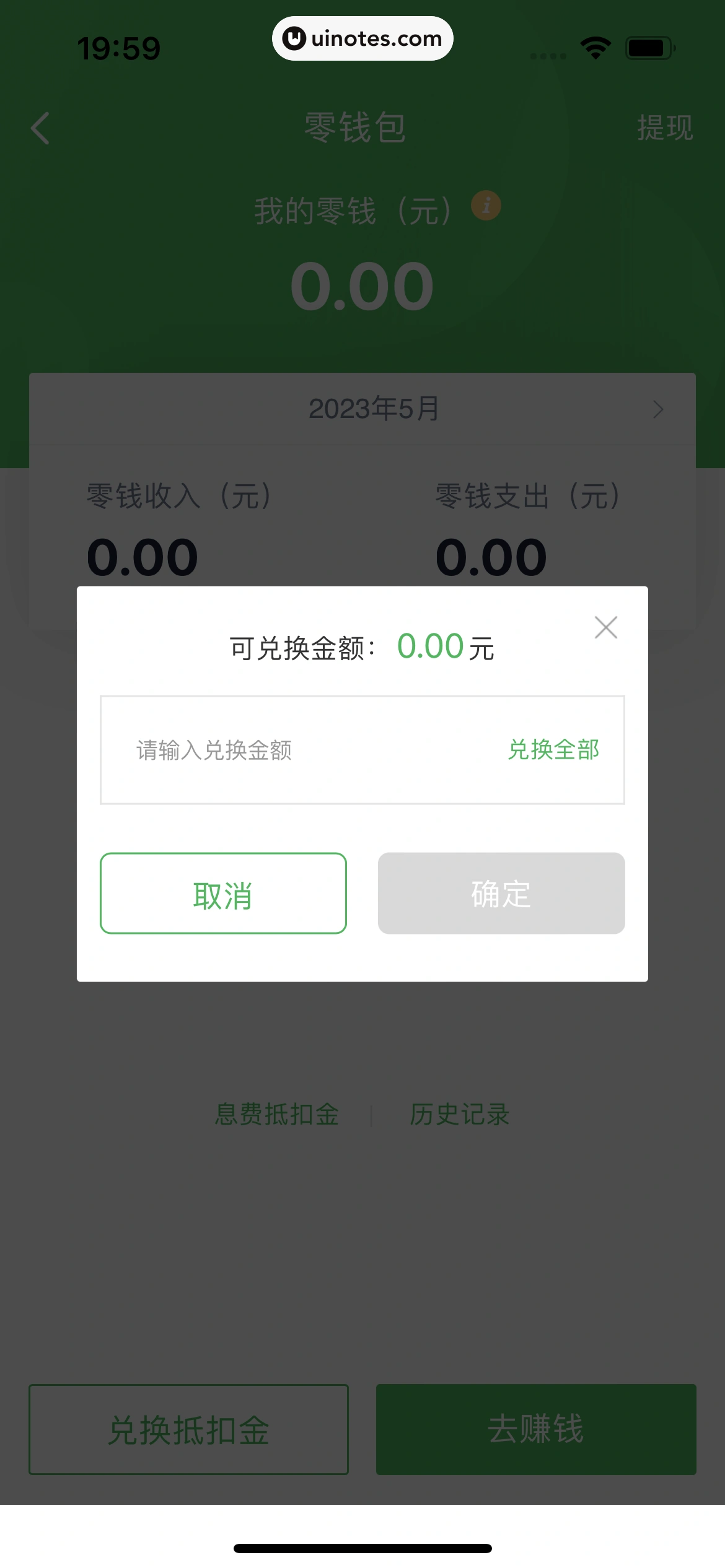 360借条 App 截图 240 - UI Notes