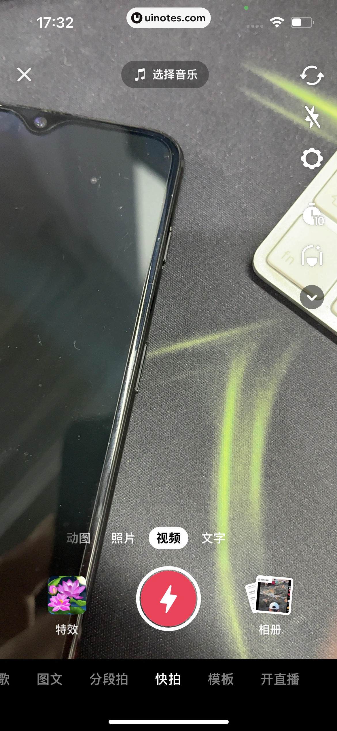 抖音 App 截图 225 - UI Notes