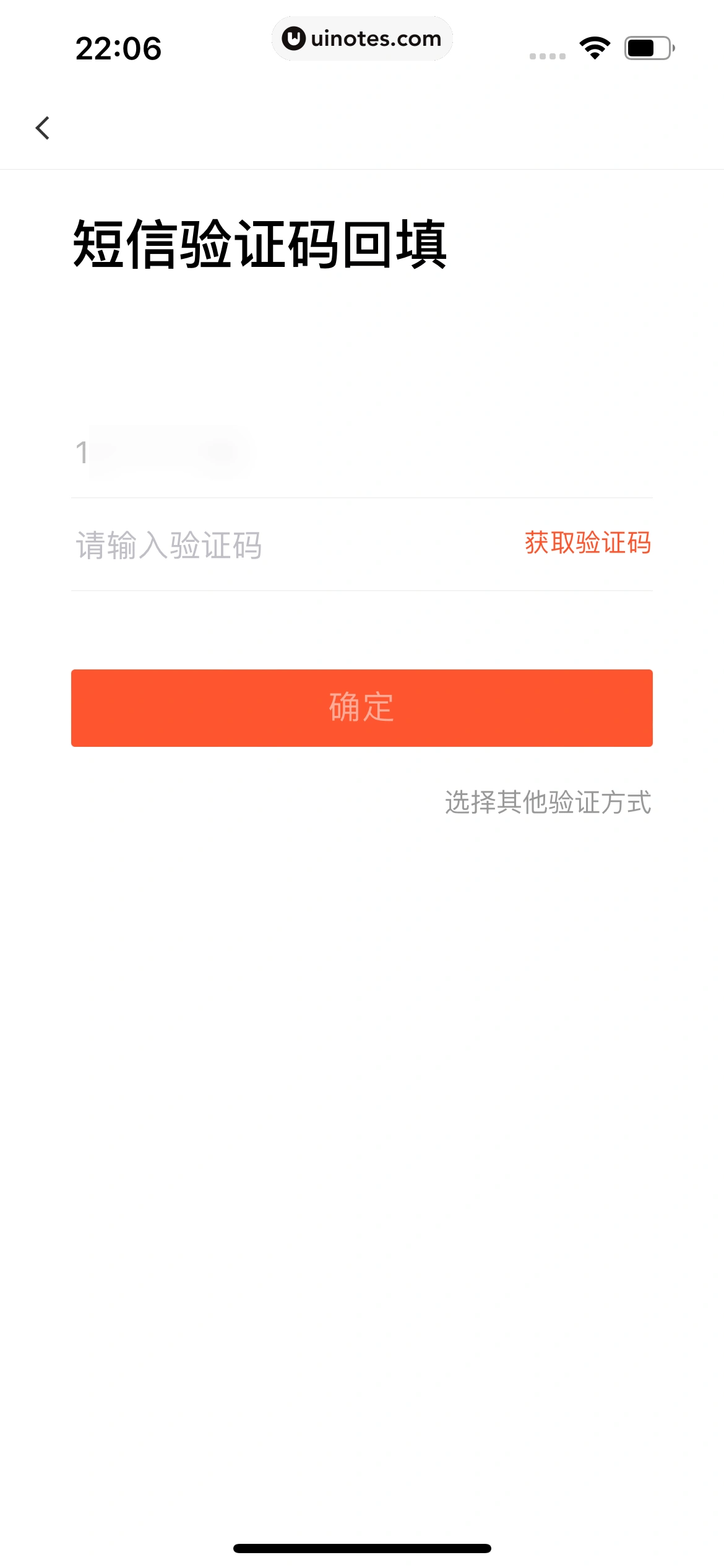 58同城 App 截图 0772 - UI Notes