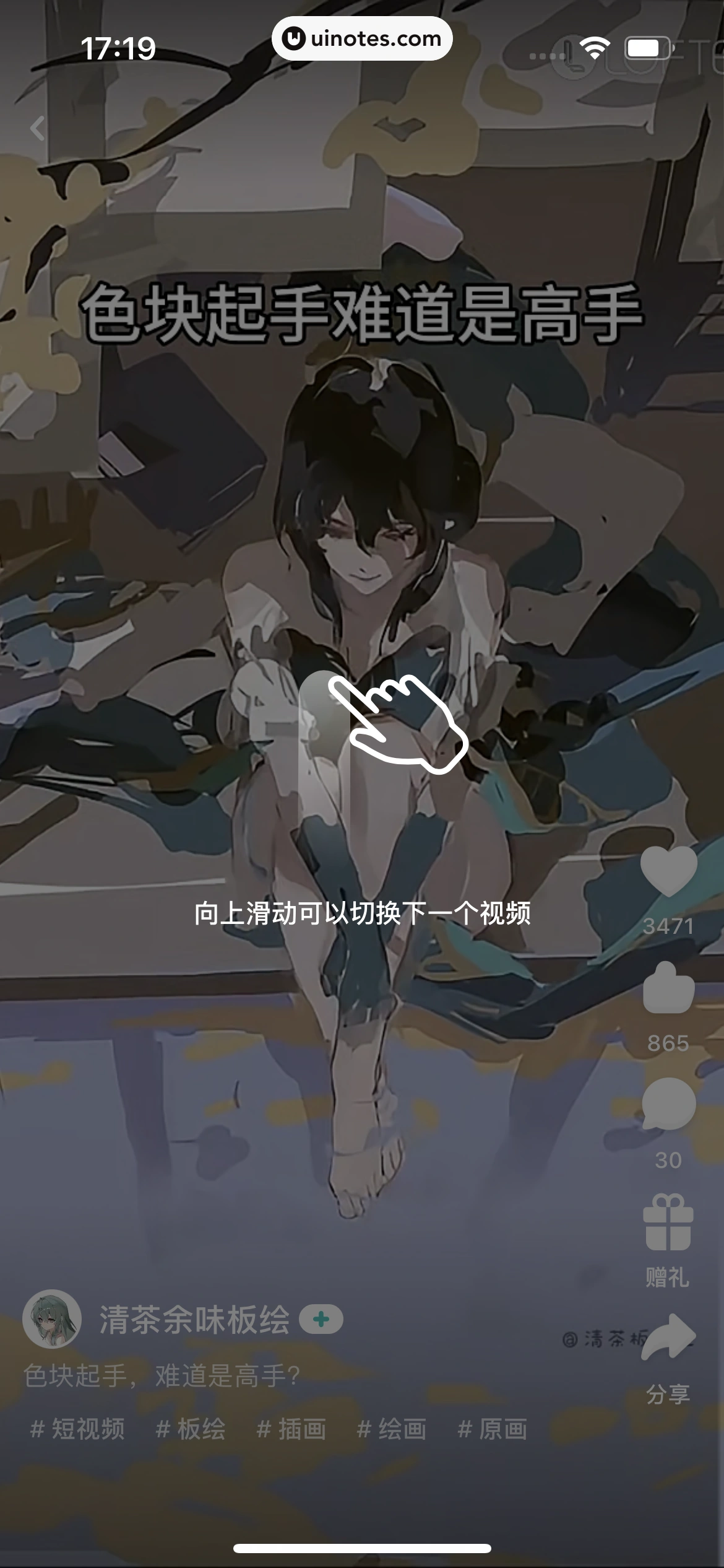 网易LOFTER App 截图 309 - UI Notes