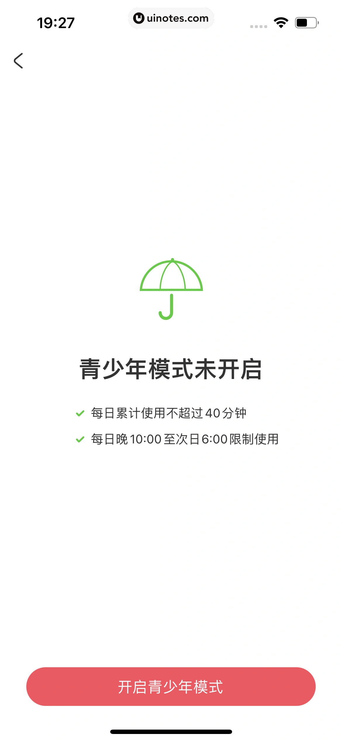 AcFun App 截图 402 - UI Notes