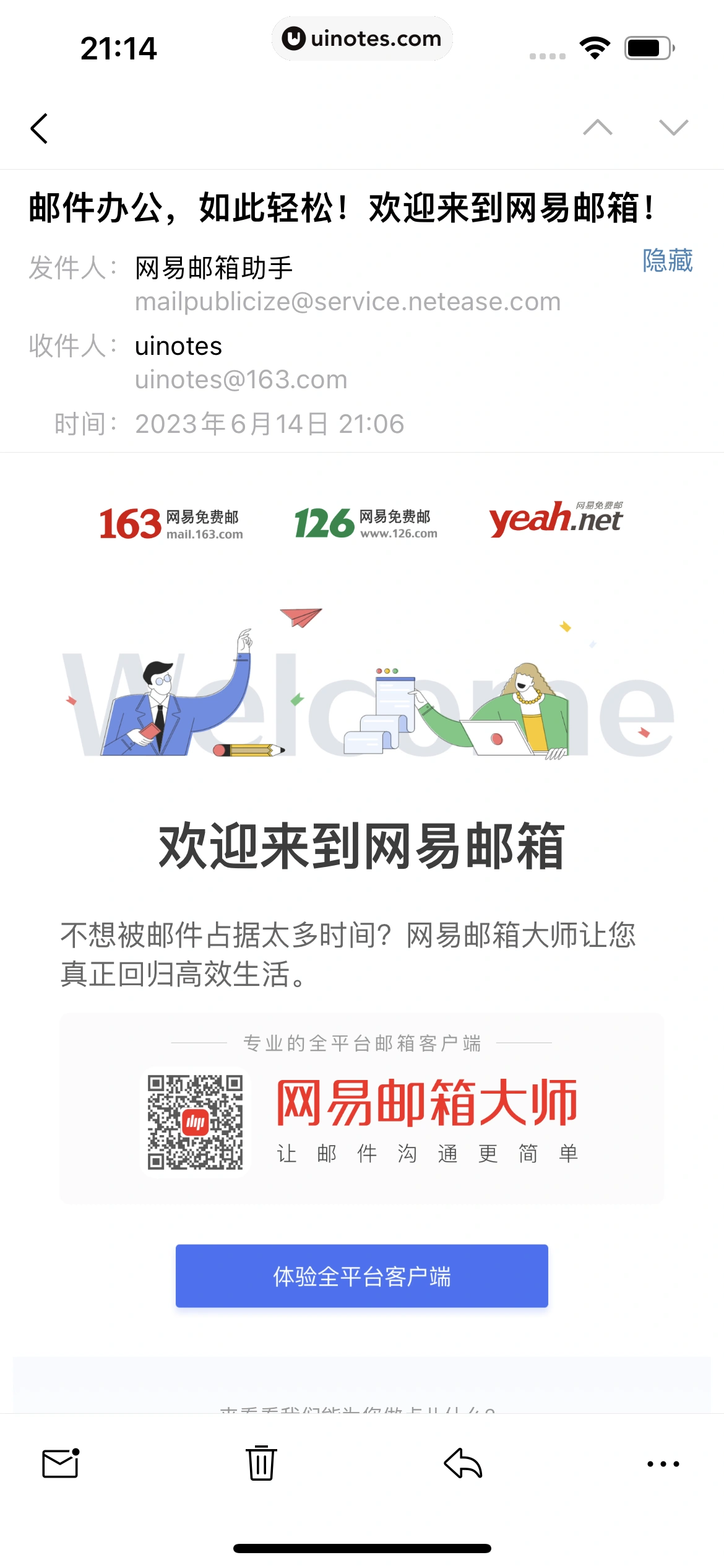 QQ邮箱 App 截图 073 - UI Notes