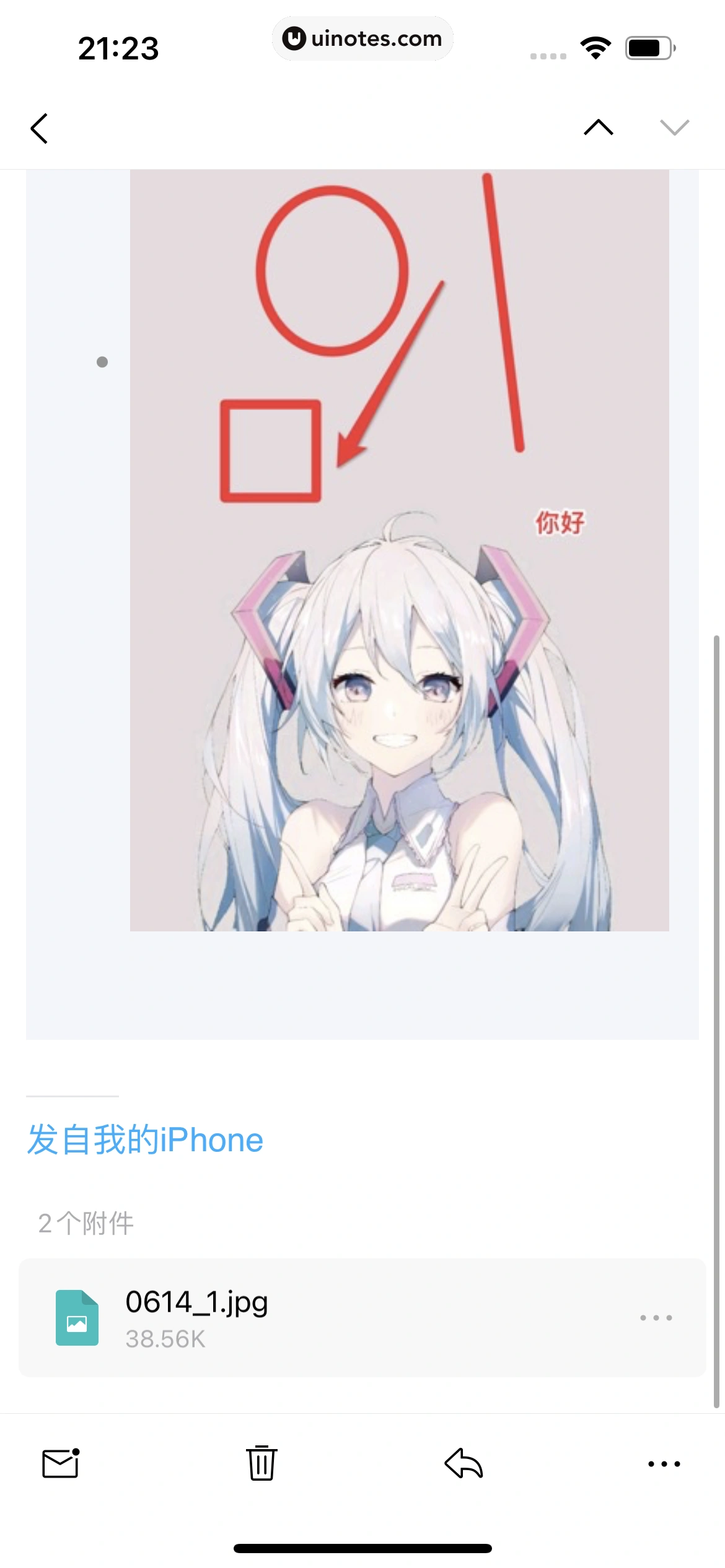QQ邮箱 App 截图 155 - UI Notes