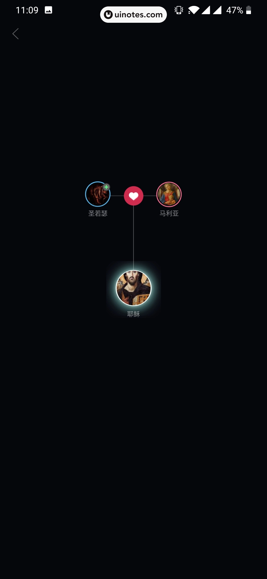全历史 App 截图 030 - UI Notes