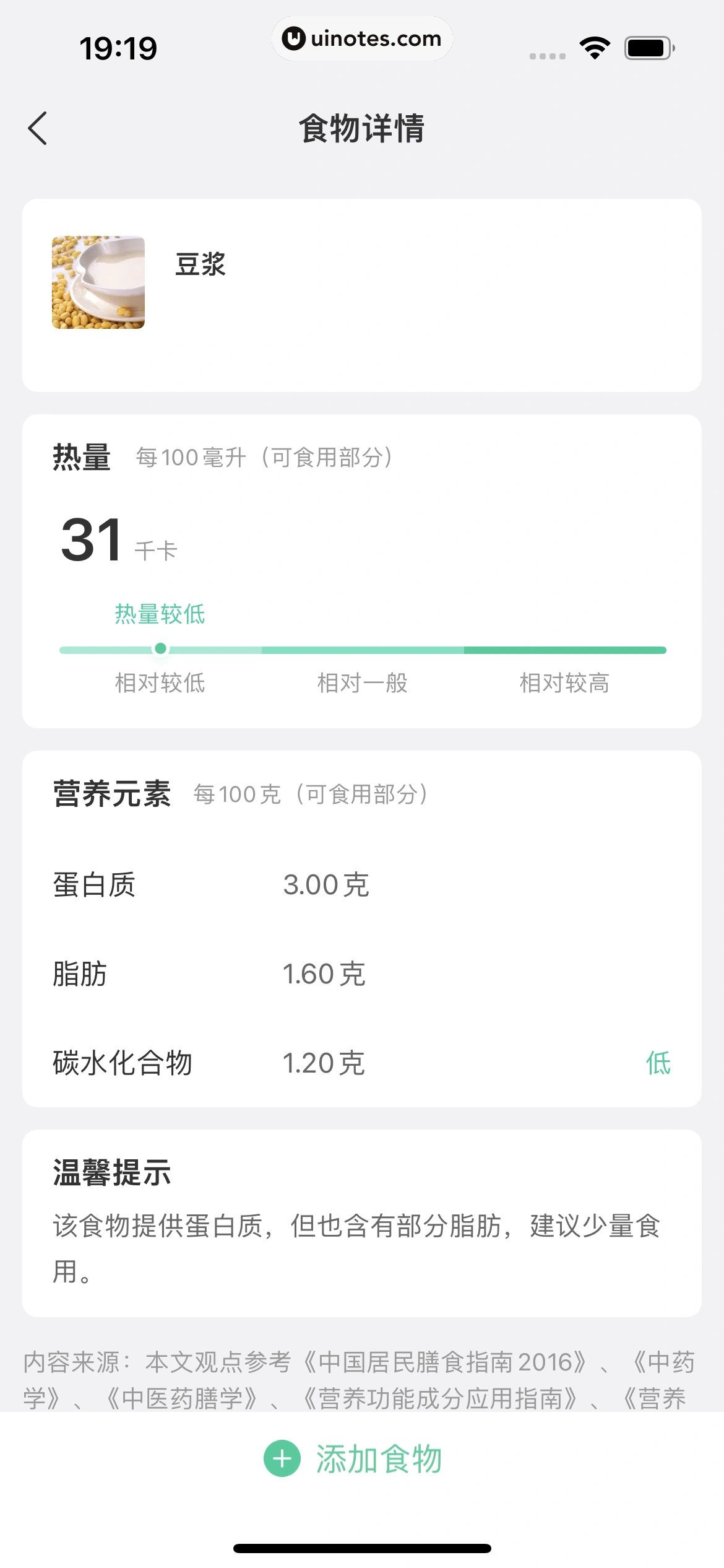 美柚 App 截图 311 - UI Notes