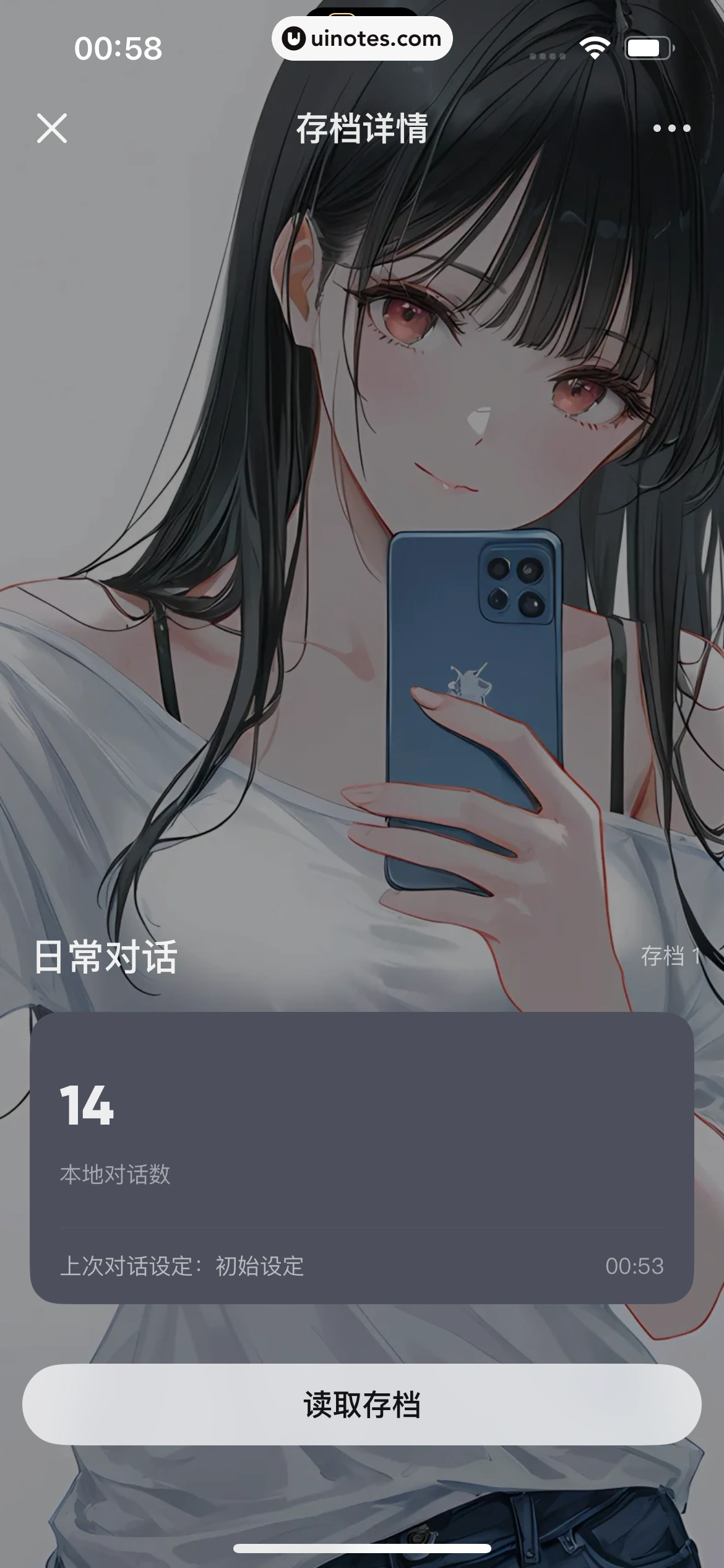 星野 App 截图 162 - UI Notes