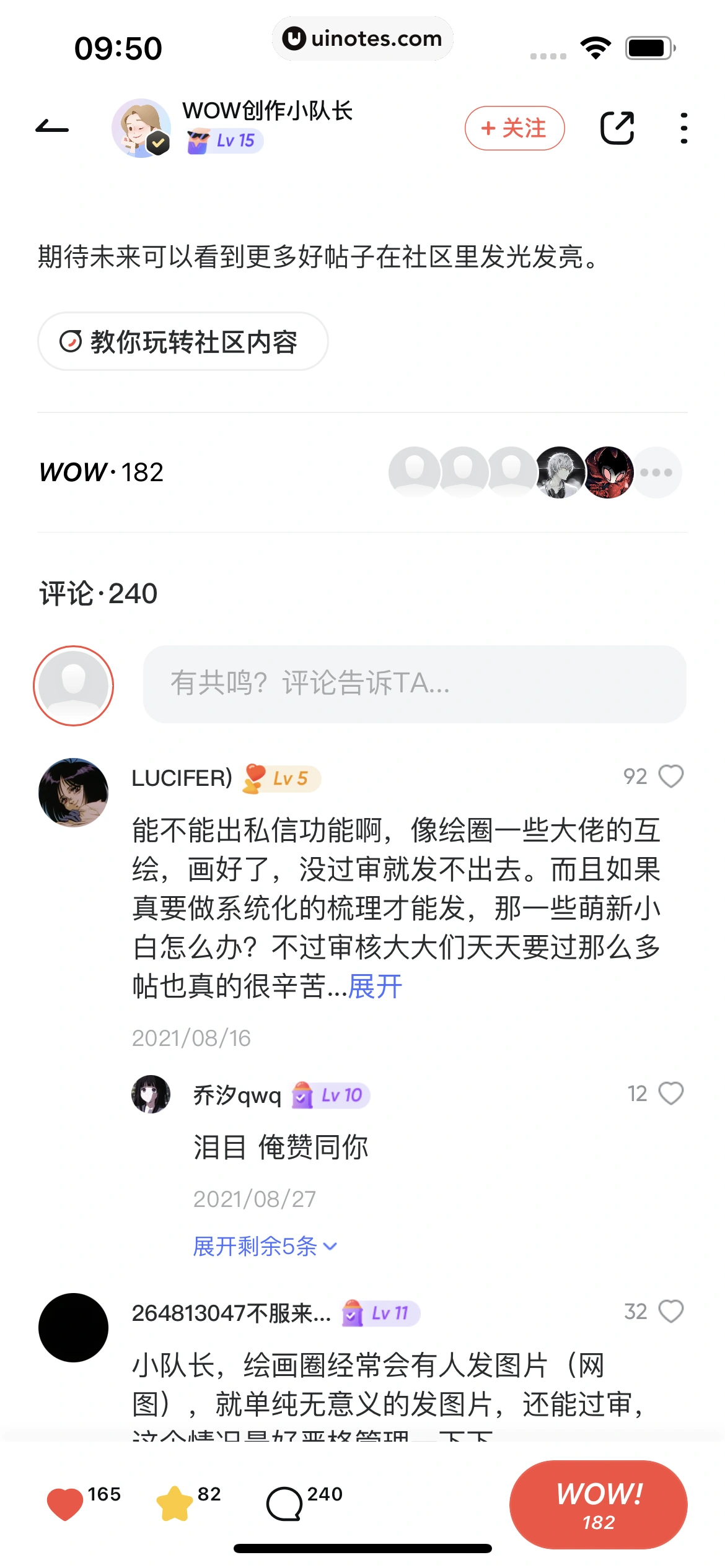 网易有道词典 App 截图 054 - UI Notes