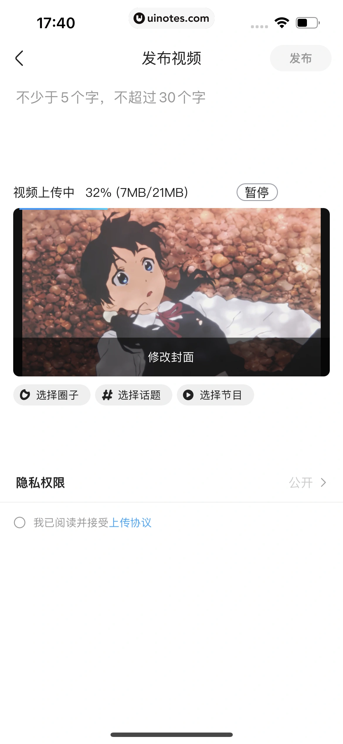 优酷 App 截图 401 - UI Notes