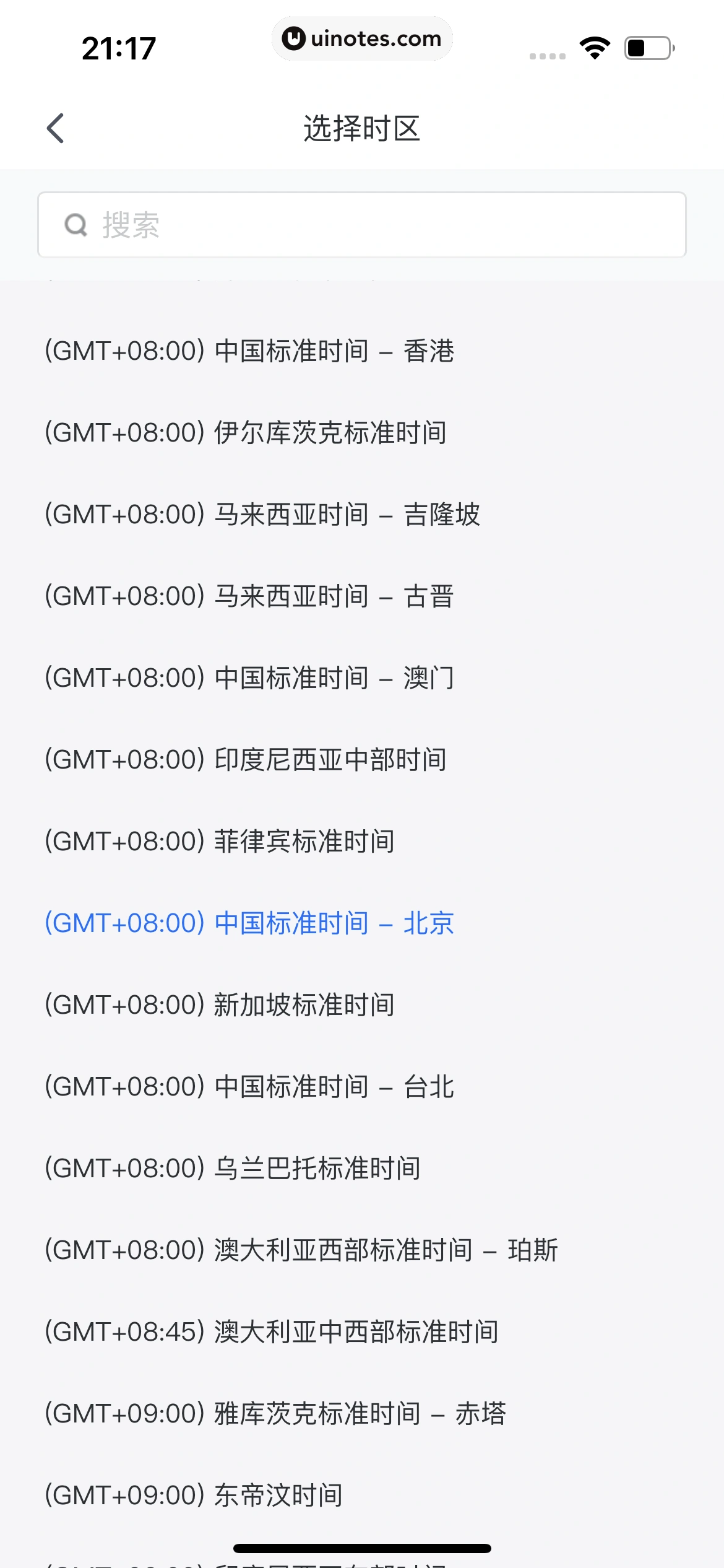 腾讯会议 App 截图 245 - UI Notes
