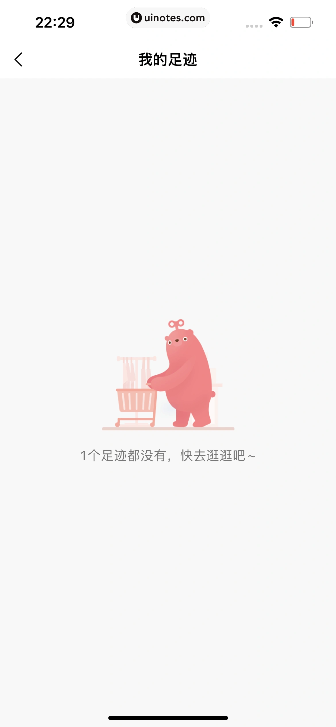 转转 App 截图 072 - UI Notes