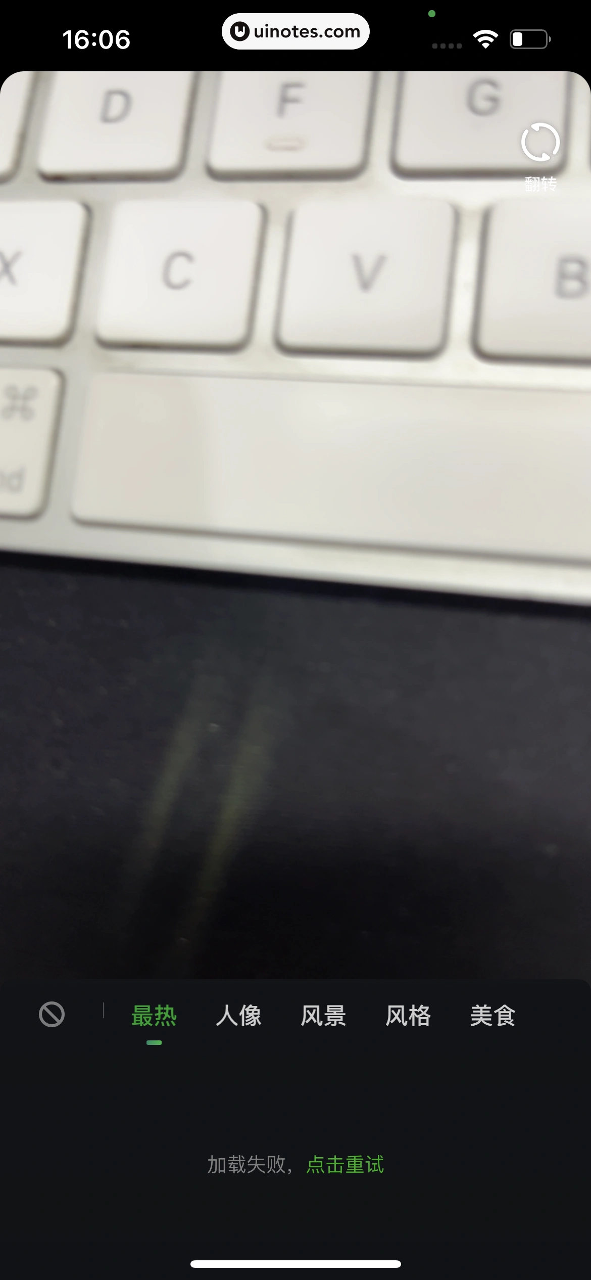 爱奇艺 App 截图 480 - UI Notes