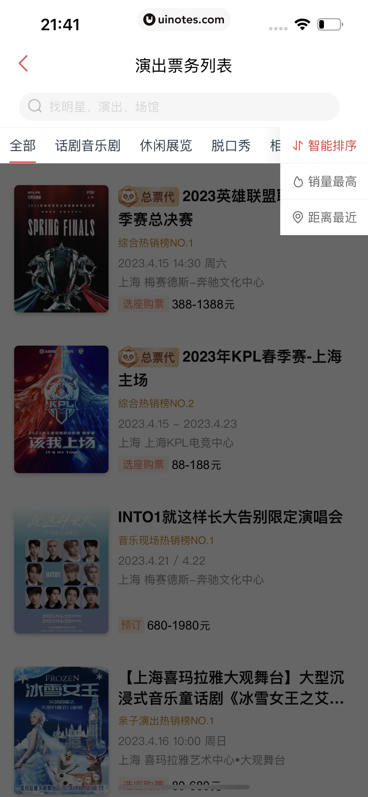 猫眼 App 截图 496 - UI Notes
