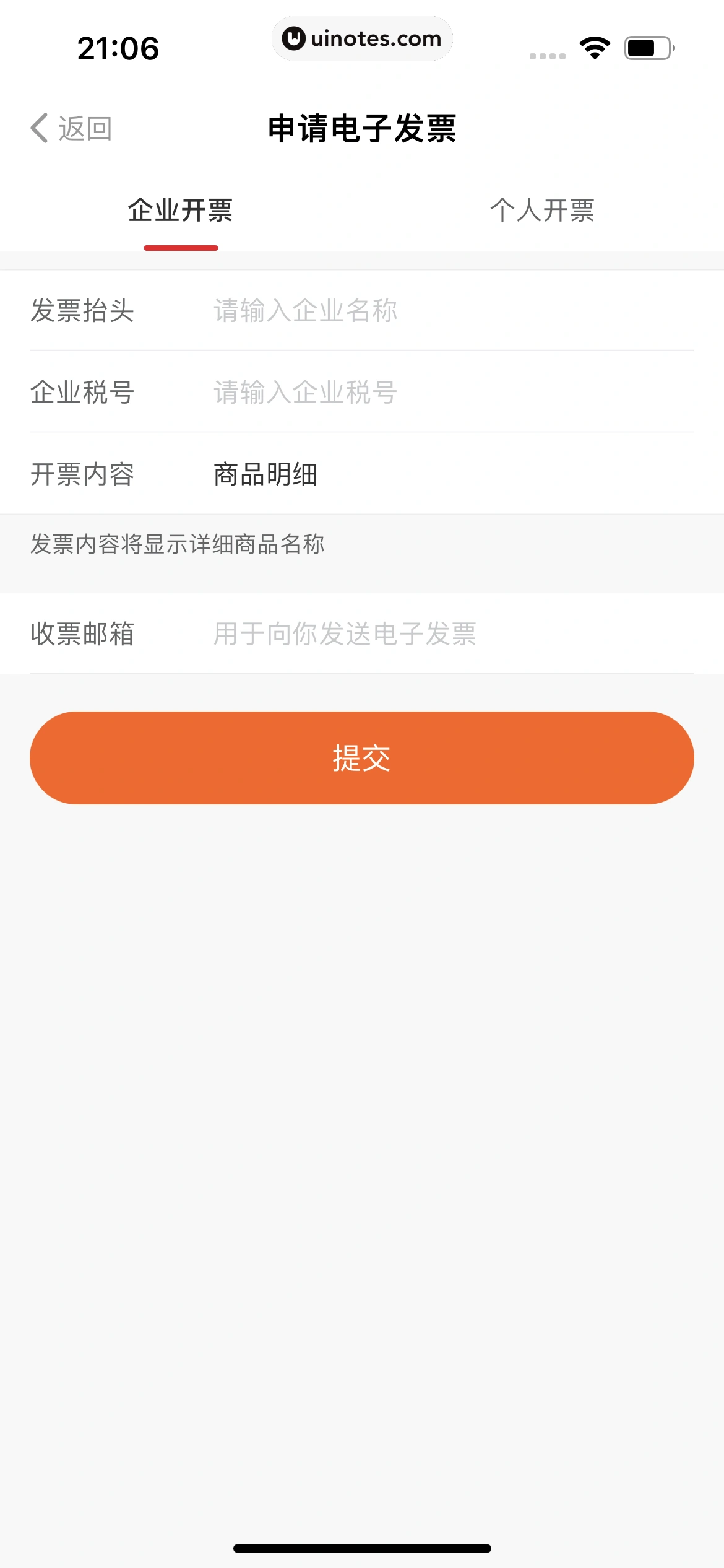 得到 App 截图 409 - UI Notes