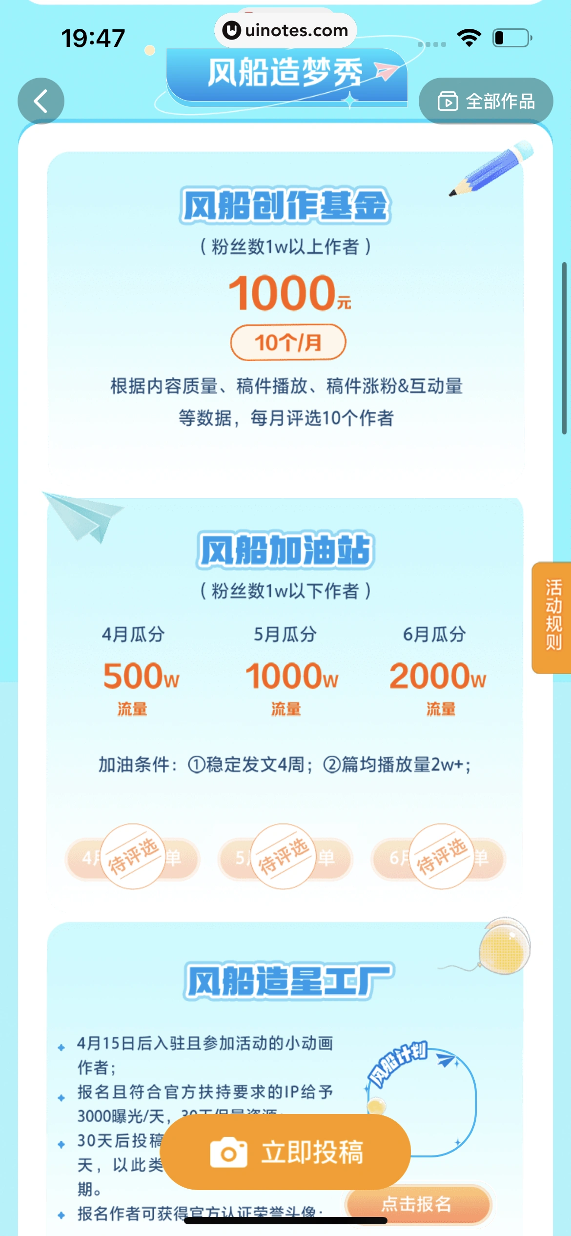 西瓜视频 App 截图 1021 - UI Notes