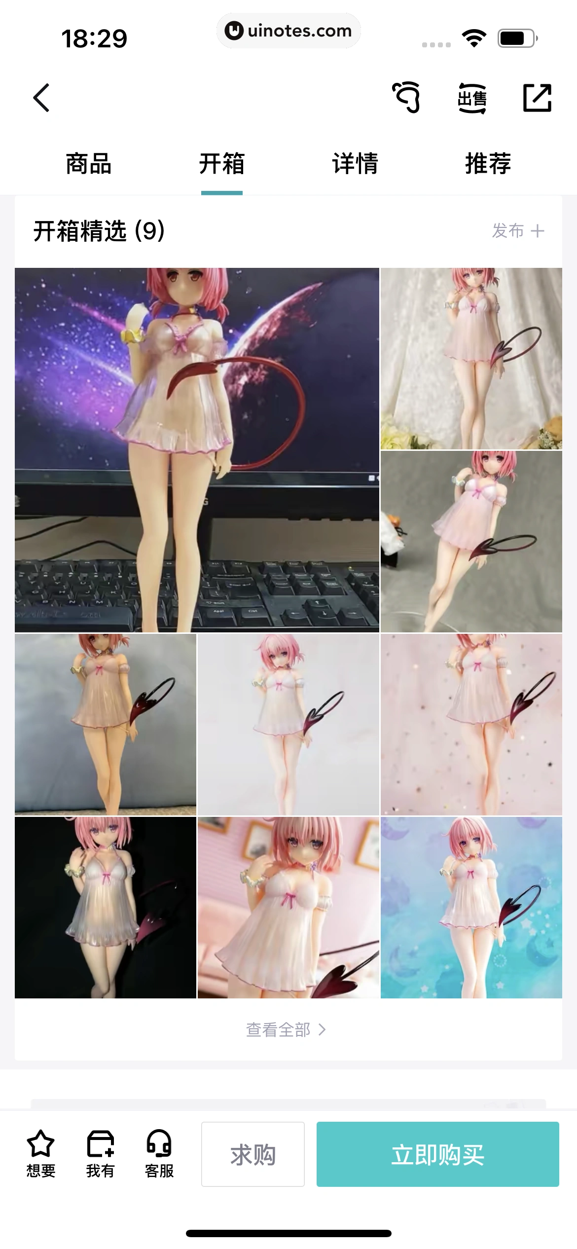 得物 App 截图 260 - UI Notes