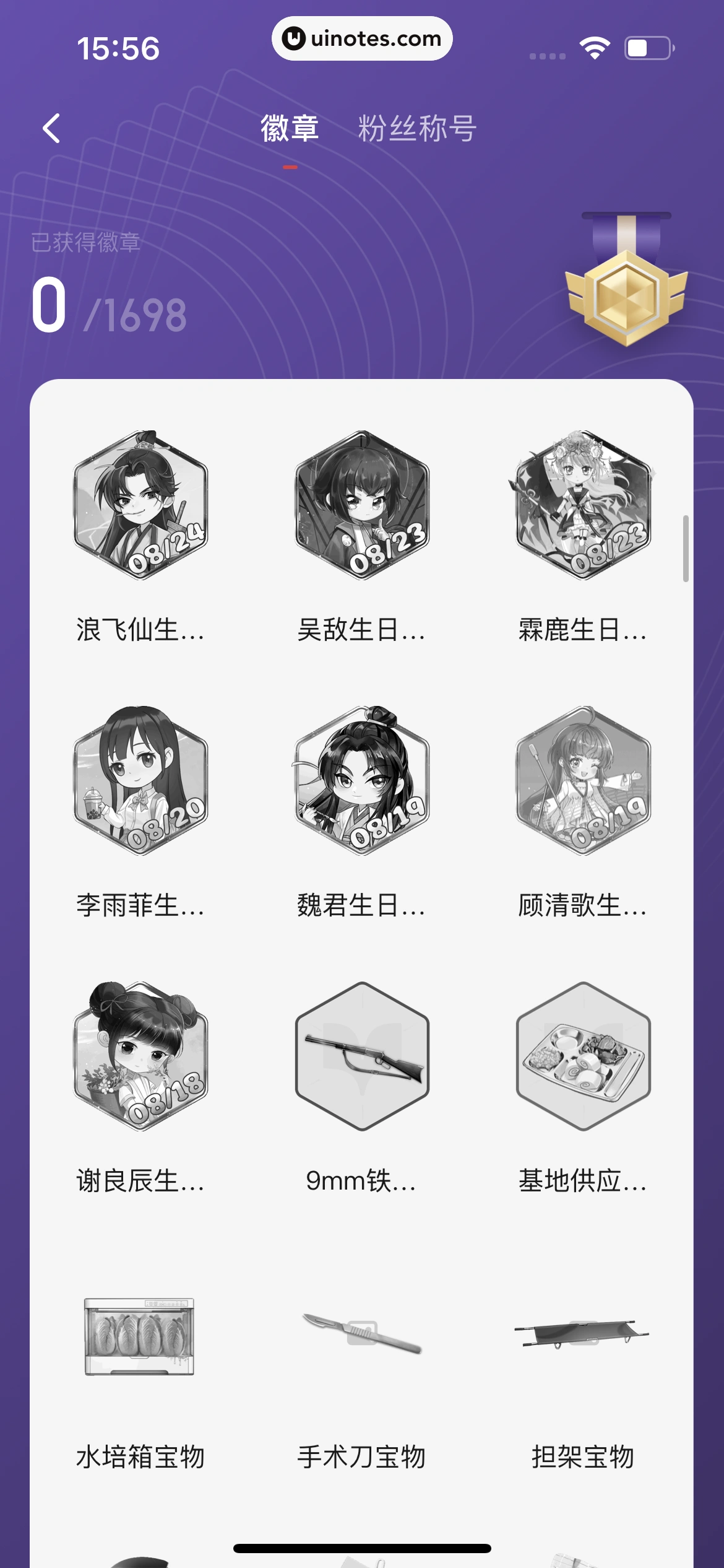 起点读书 App 截图 383 - UI Notes