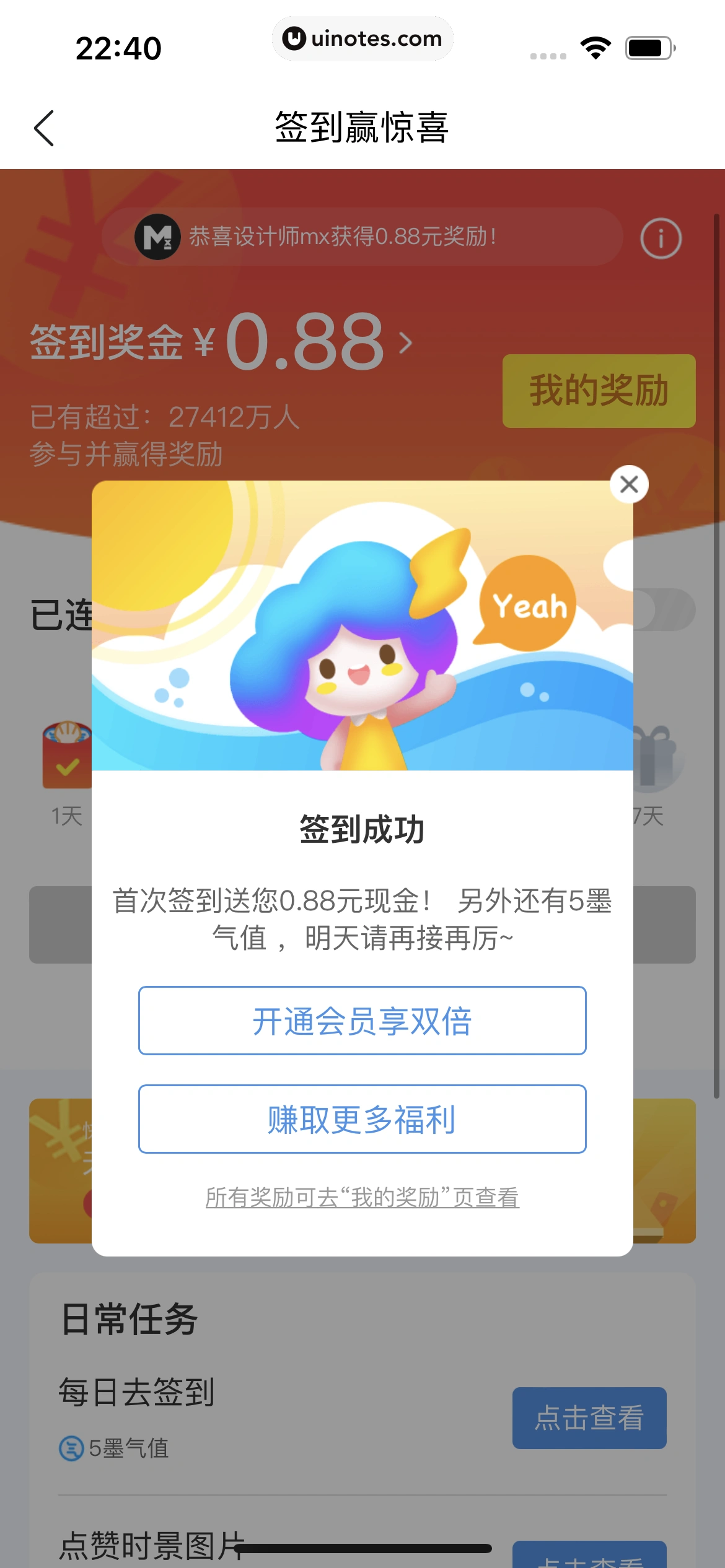 墨迹天气 App 截图 307 - UI Notes