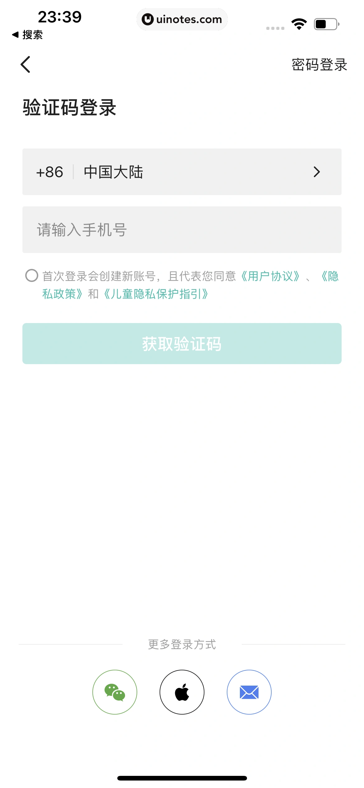 扫描全能王 App 截图 116 - UI Notes