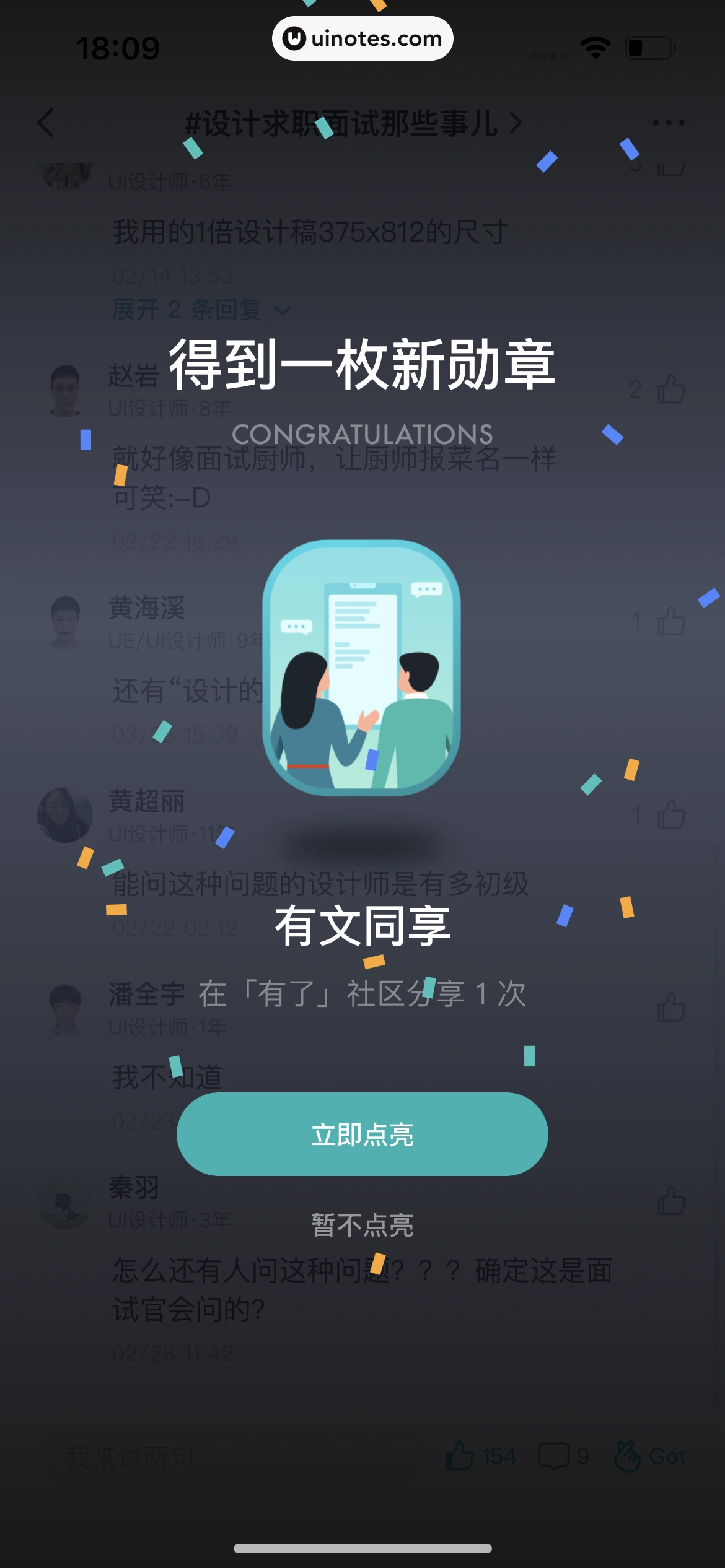 BOSS直聘 App 截图 159 - UI Notes