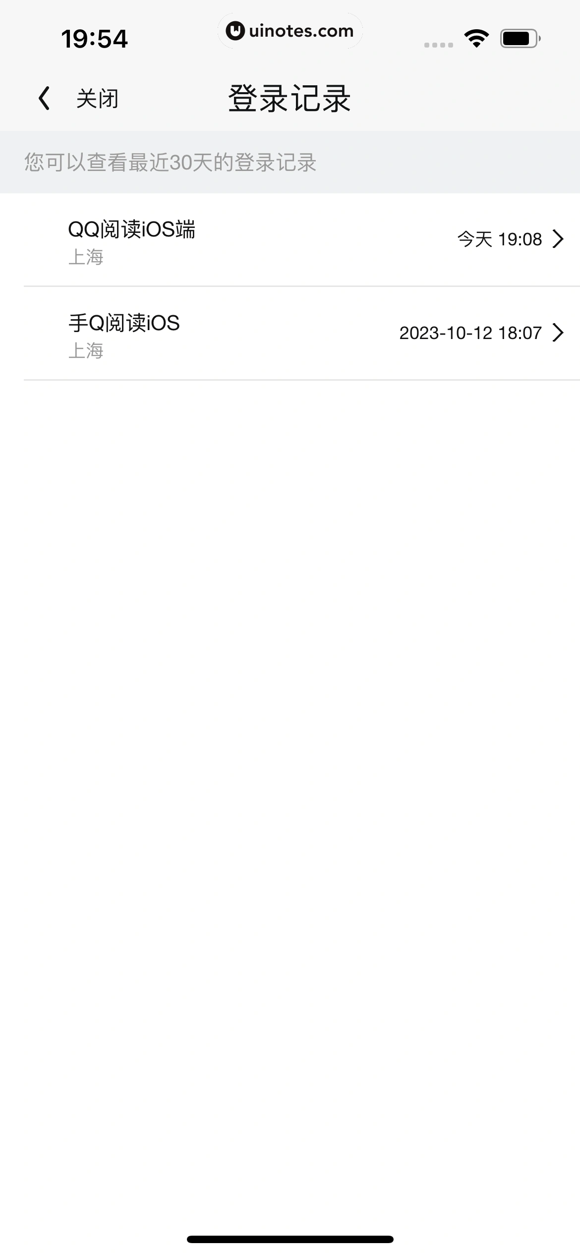 QQ阅读 App 截图 454 - UI Notes