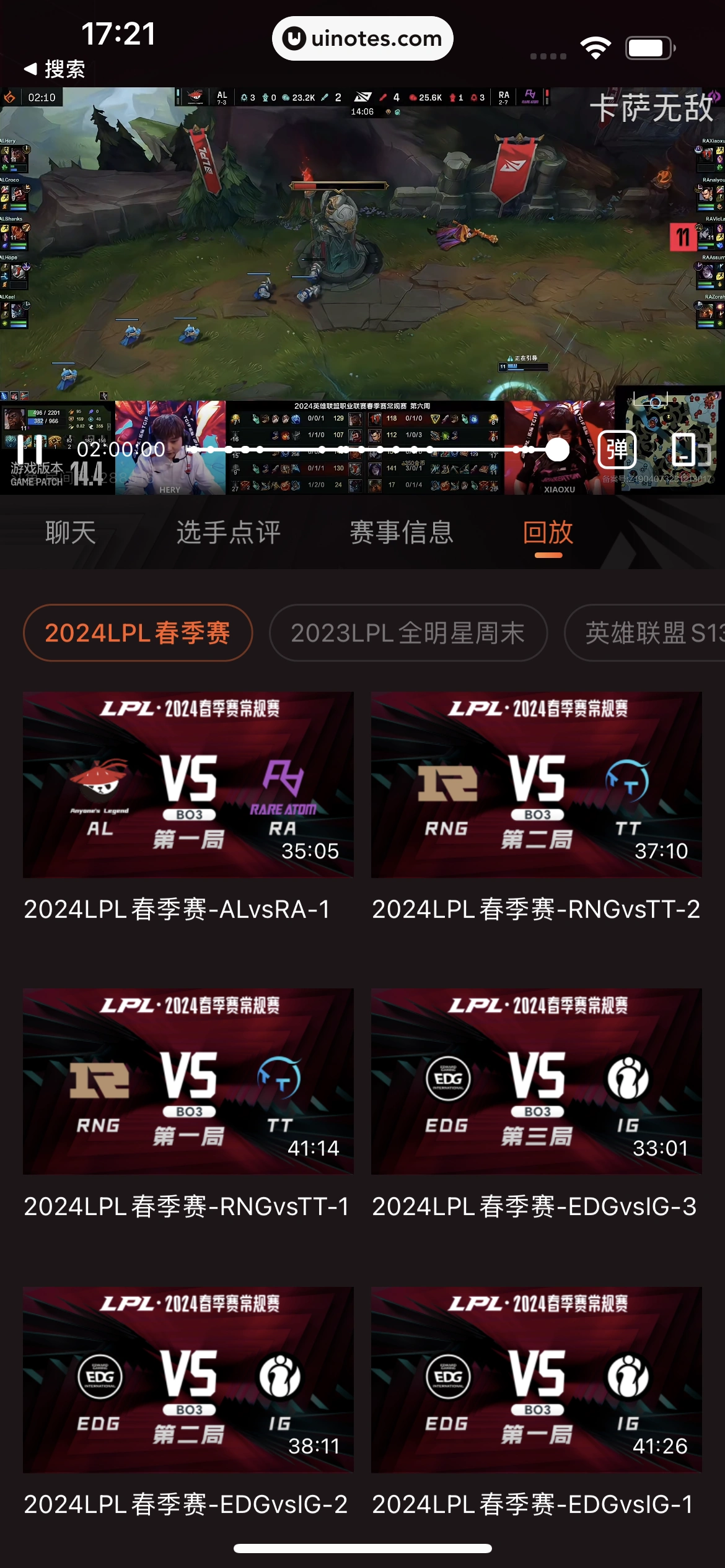 斗鱼 App 截图 311 - UI Notes