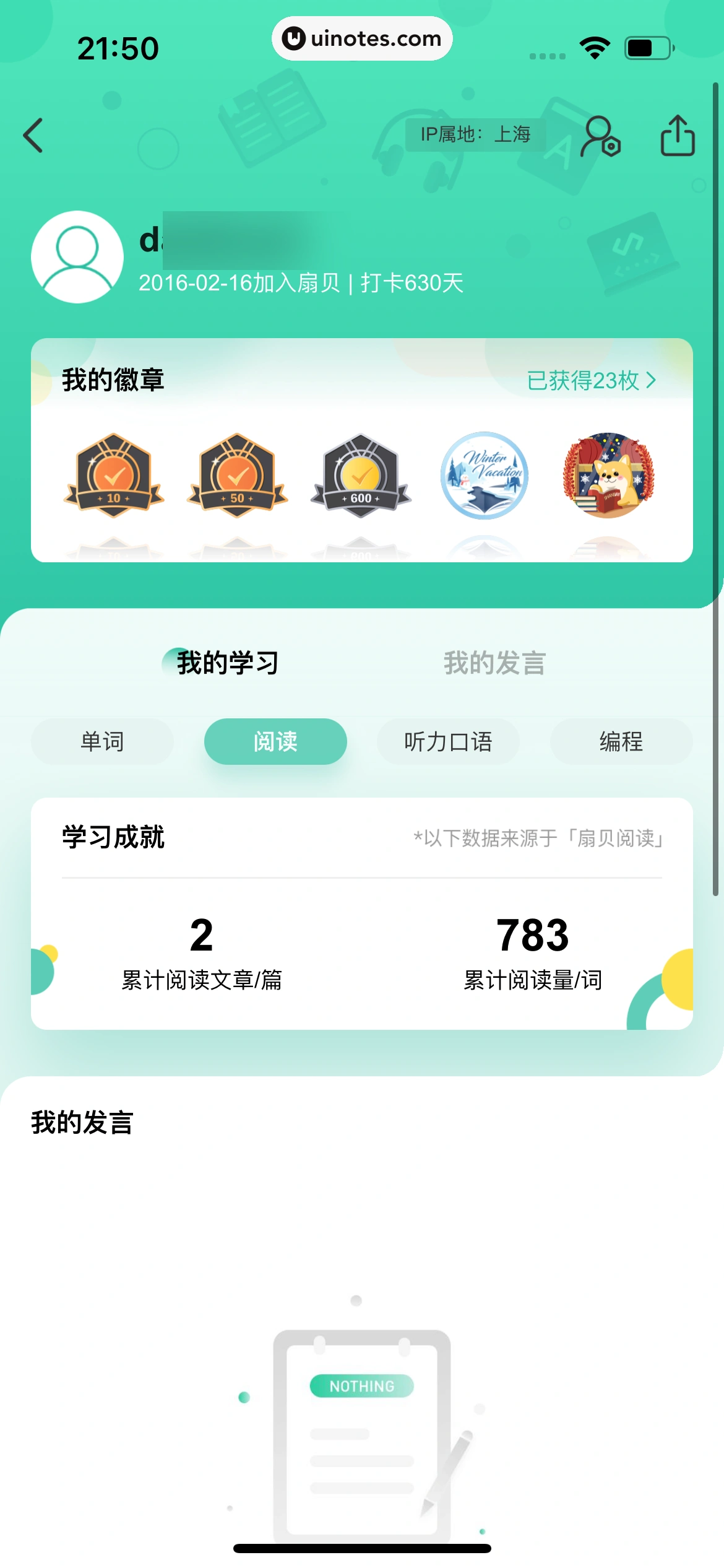 扇贝单词英语版 App 截图 265 - UI Notes