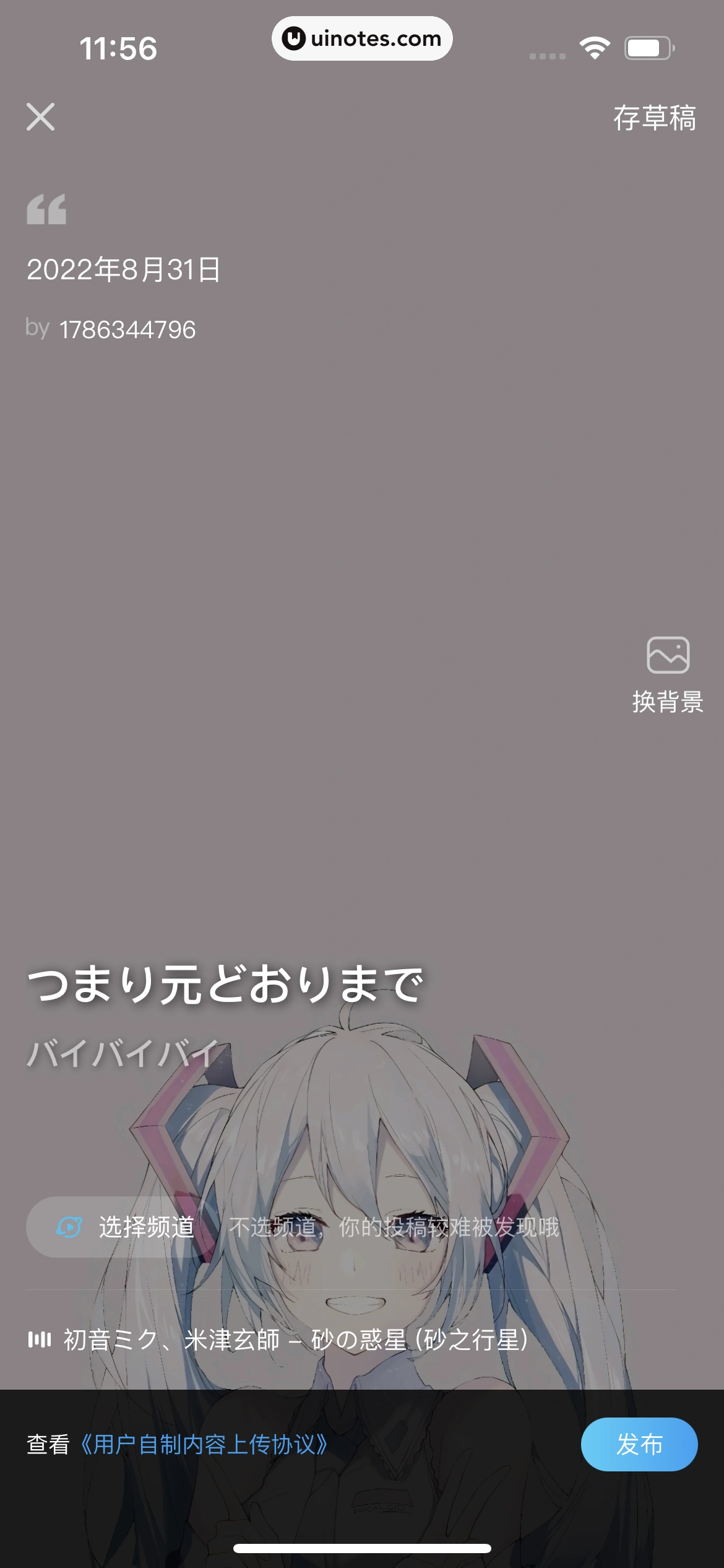 酷狗概念版 App 截图 130 - UI Notes