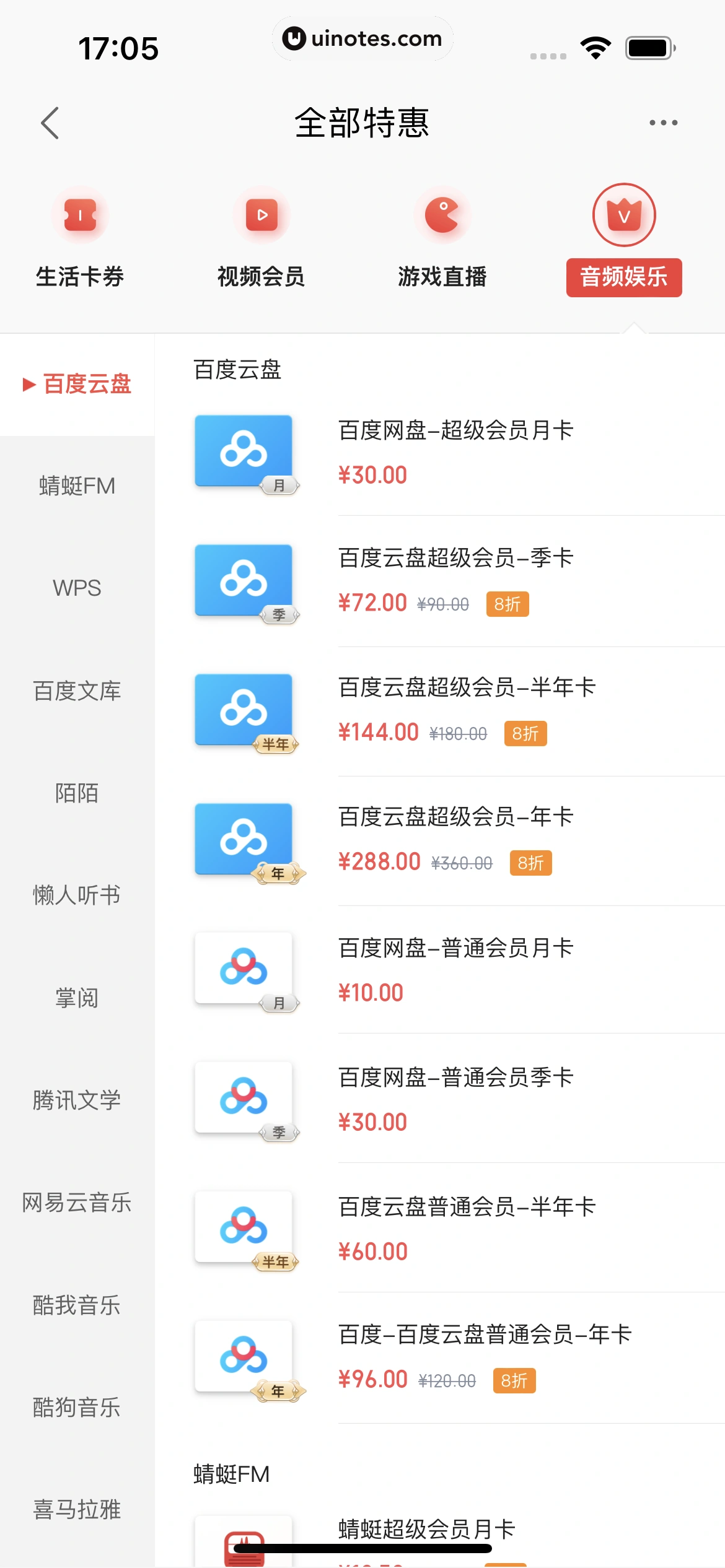 度小满金融 App 截图 121 - UI Notes
