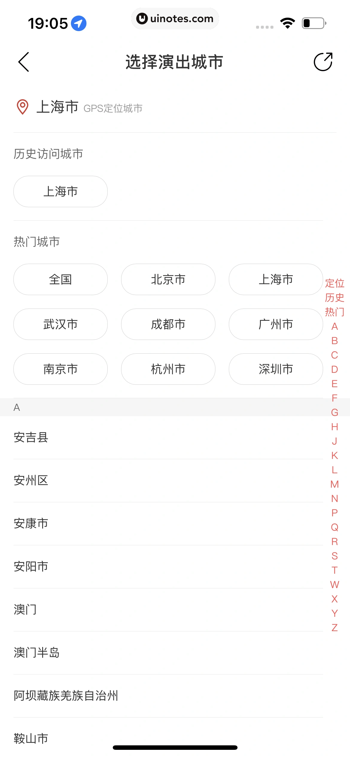 网易云音乐 App 截图 1207 - UI Notes