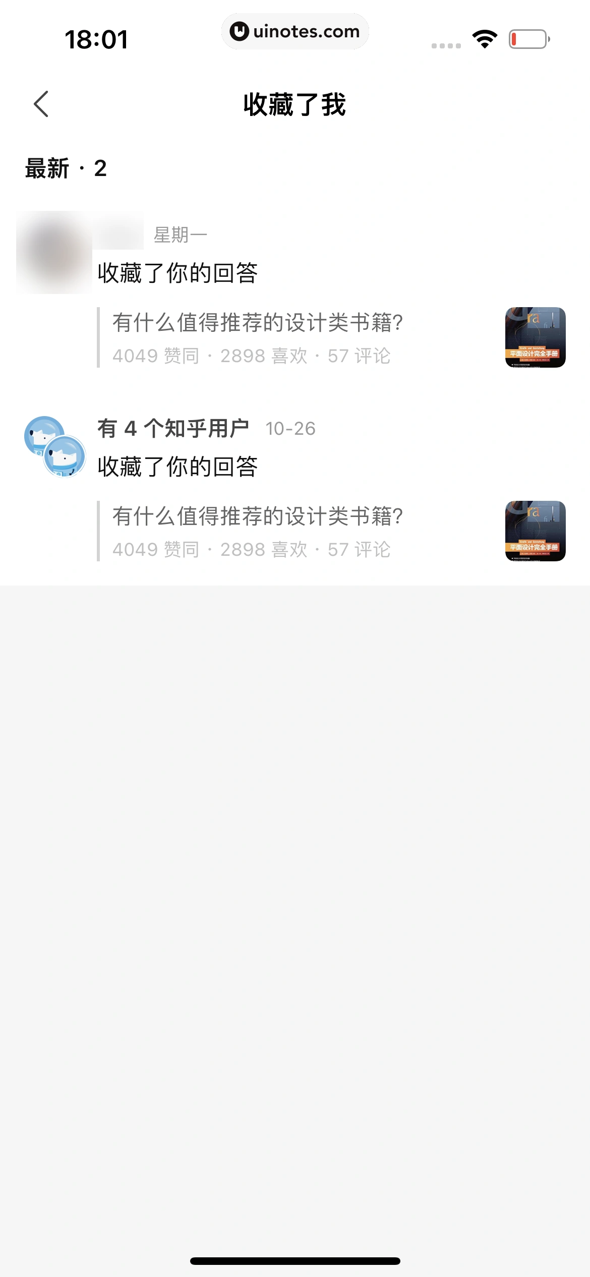 知乎 App 截图 275 - UI Notes