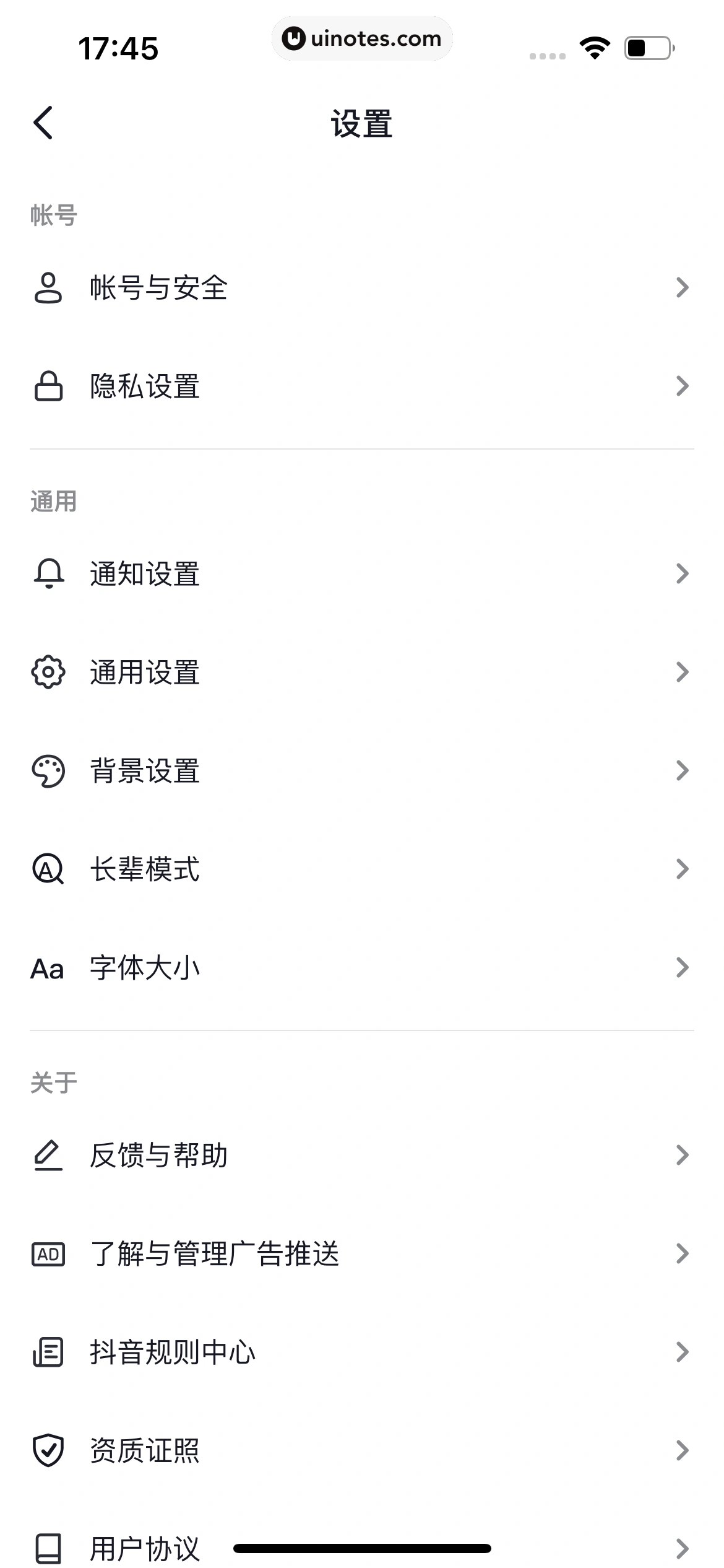 抖音 App 截图 369 - UI Notes