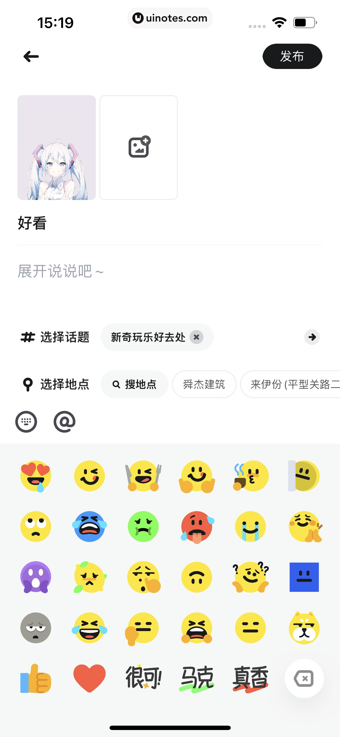 吃货笔记 App 截图 059 - UI Notes