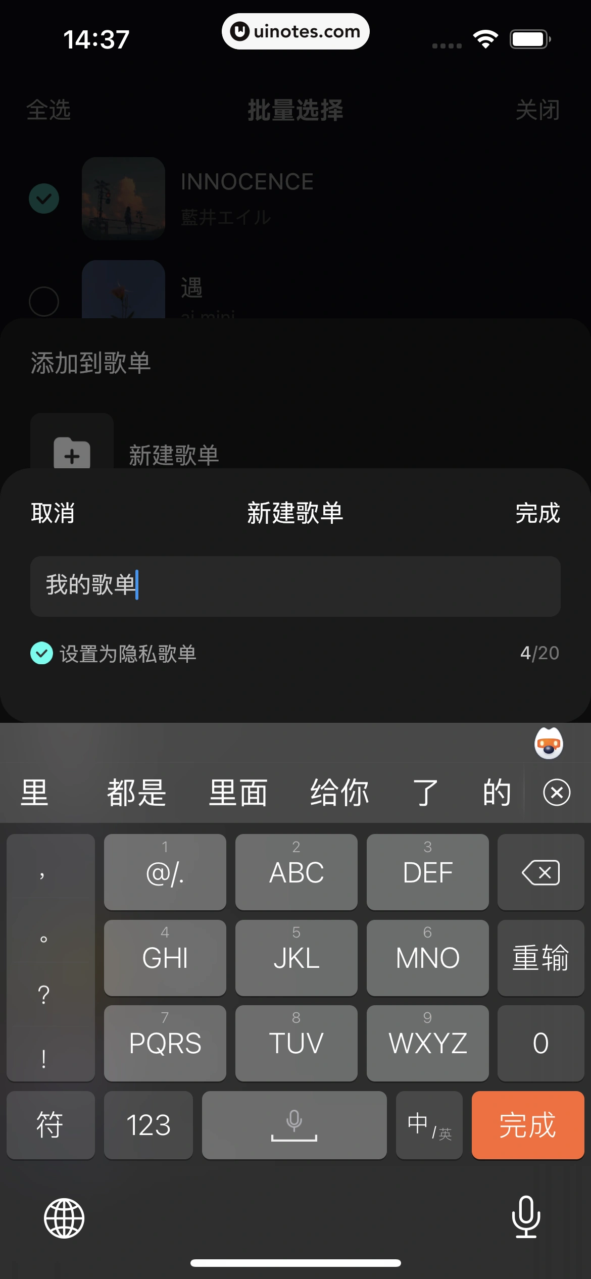 波点音乐 App 截图 128 - UI Notes