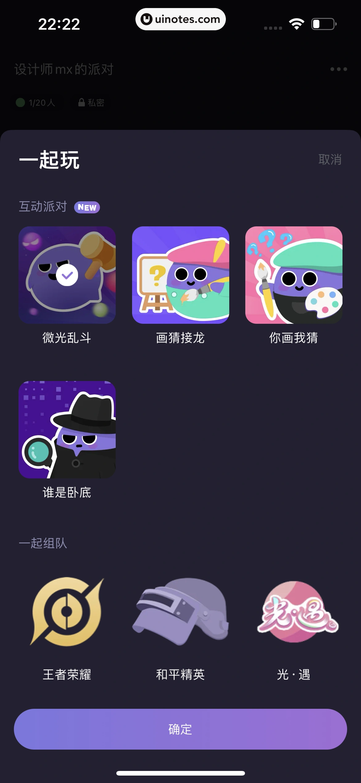 微光 App 截图 224 - UI Notes