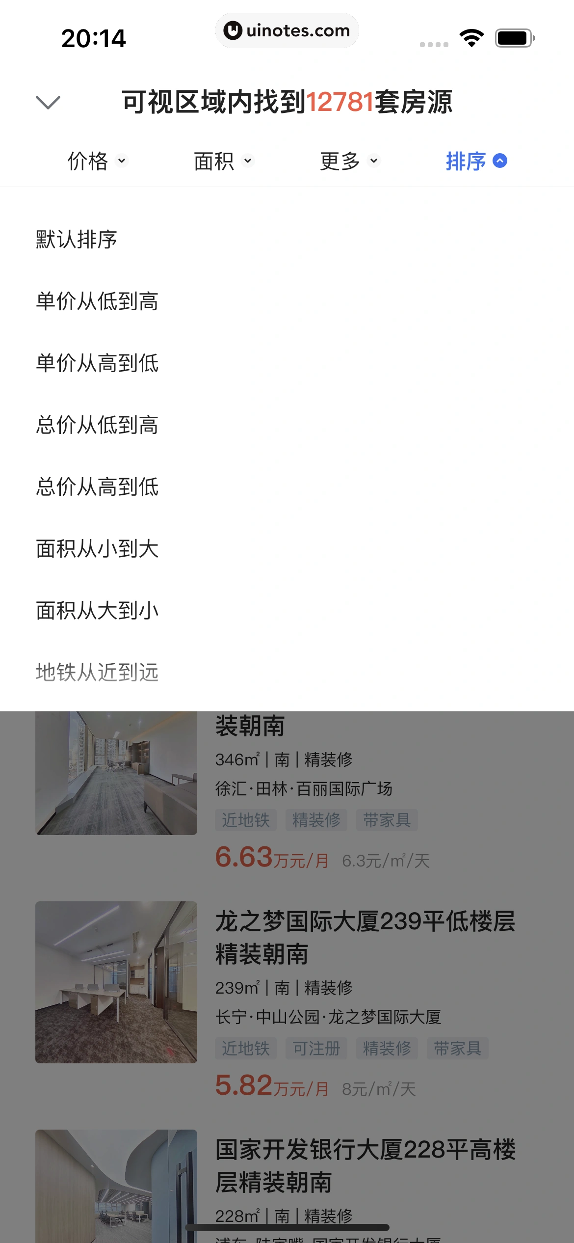 贝壳找房 App 截图 045 - UI Notes