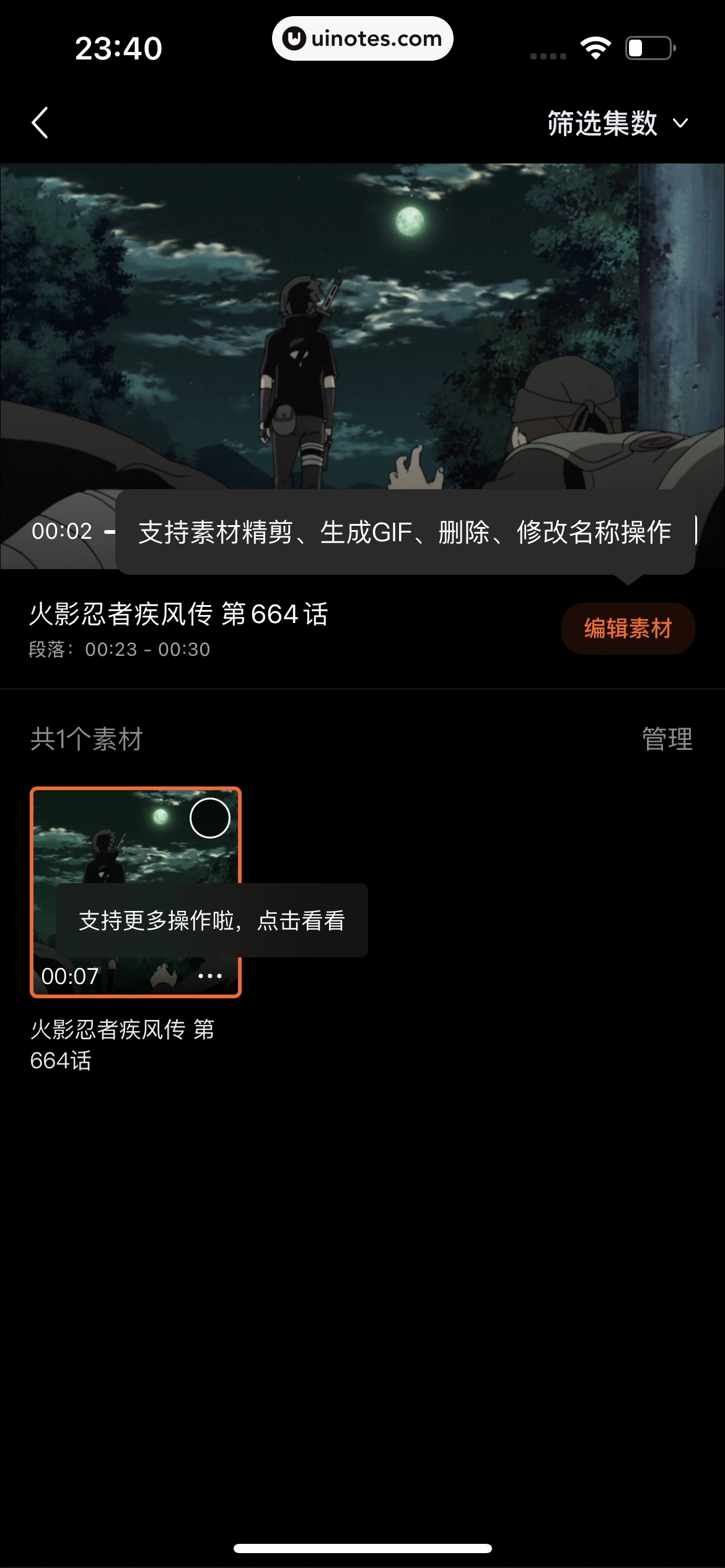 腾讯视频 App 截图 0317 - UI Notes