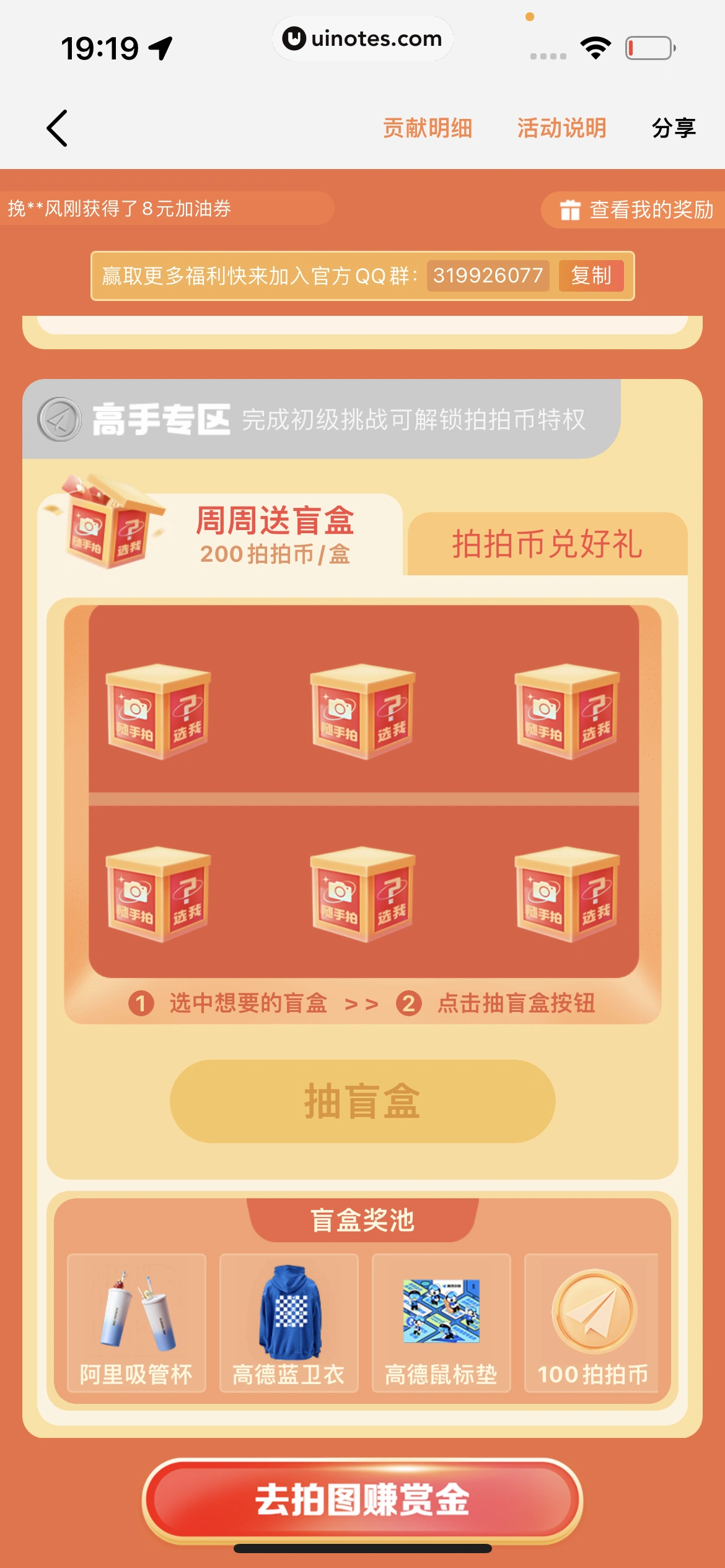 高德地图 App 截图 0952 - UI Notes