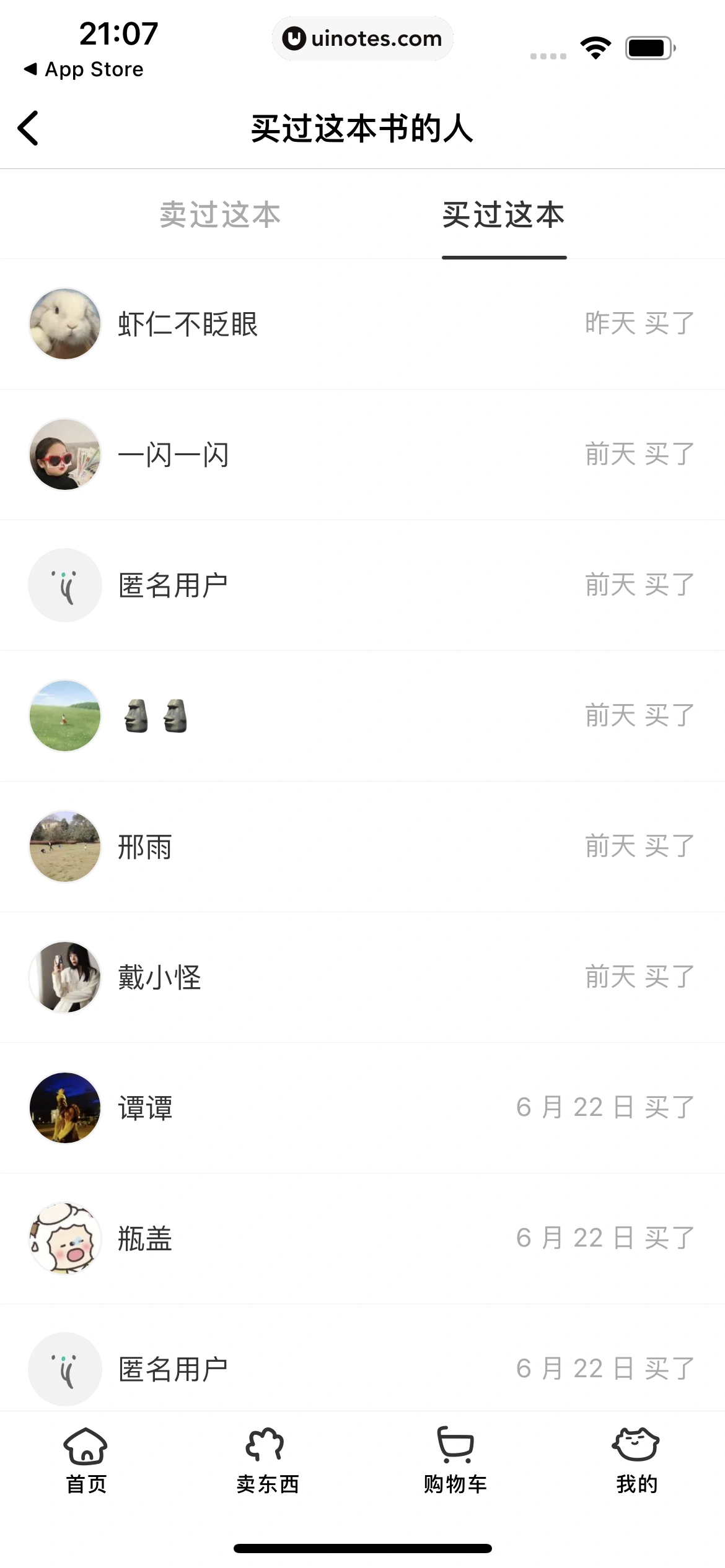 多抓鱼 App 截图 029 - UI Notes