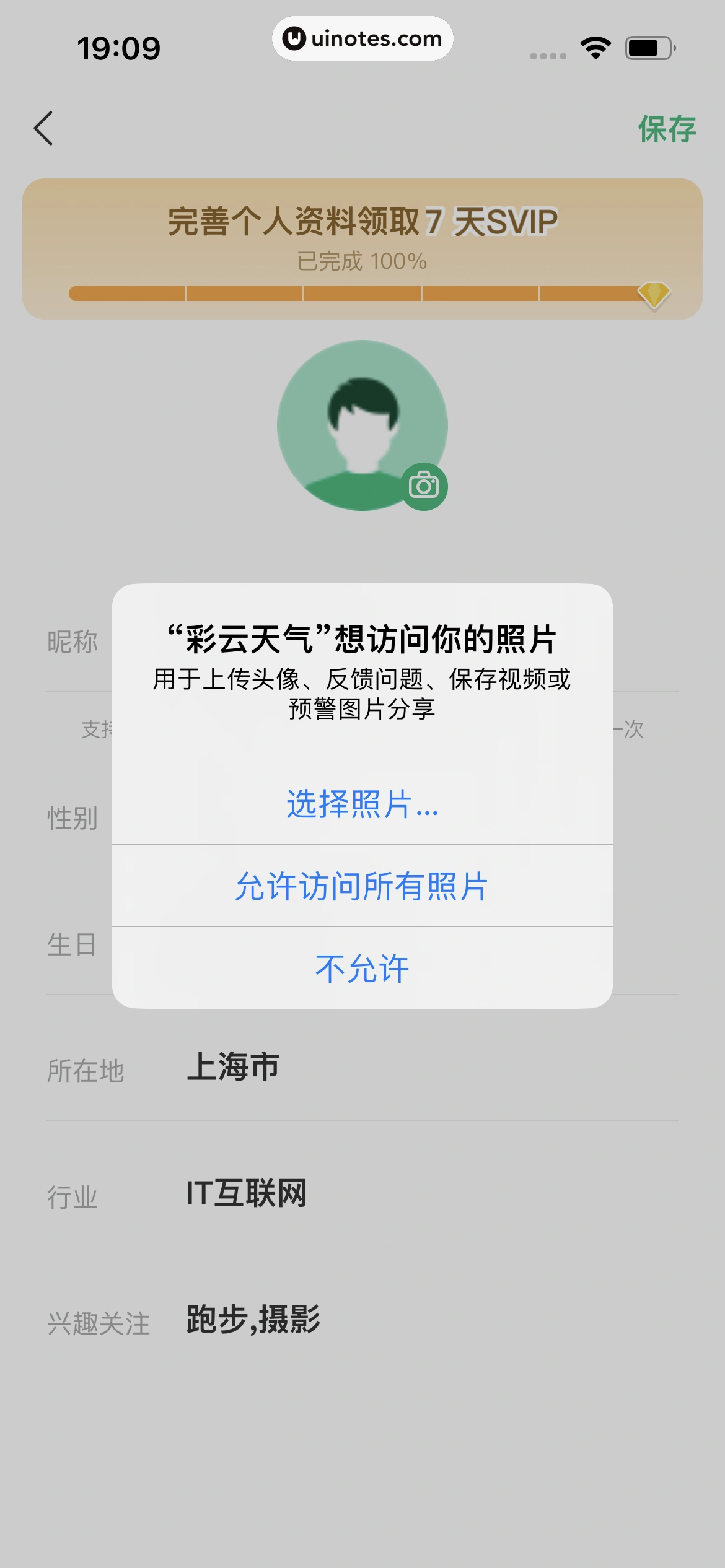 彩云天气 App 截图 137 - UI Notes