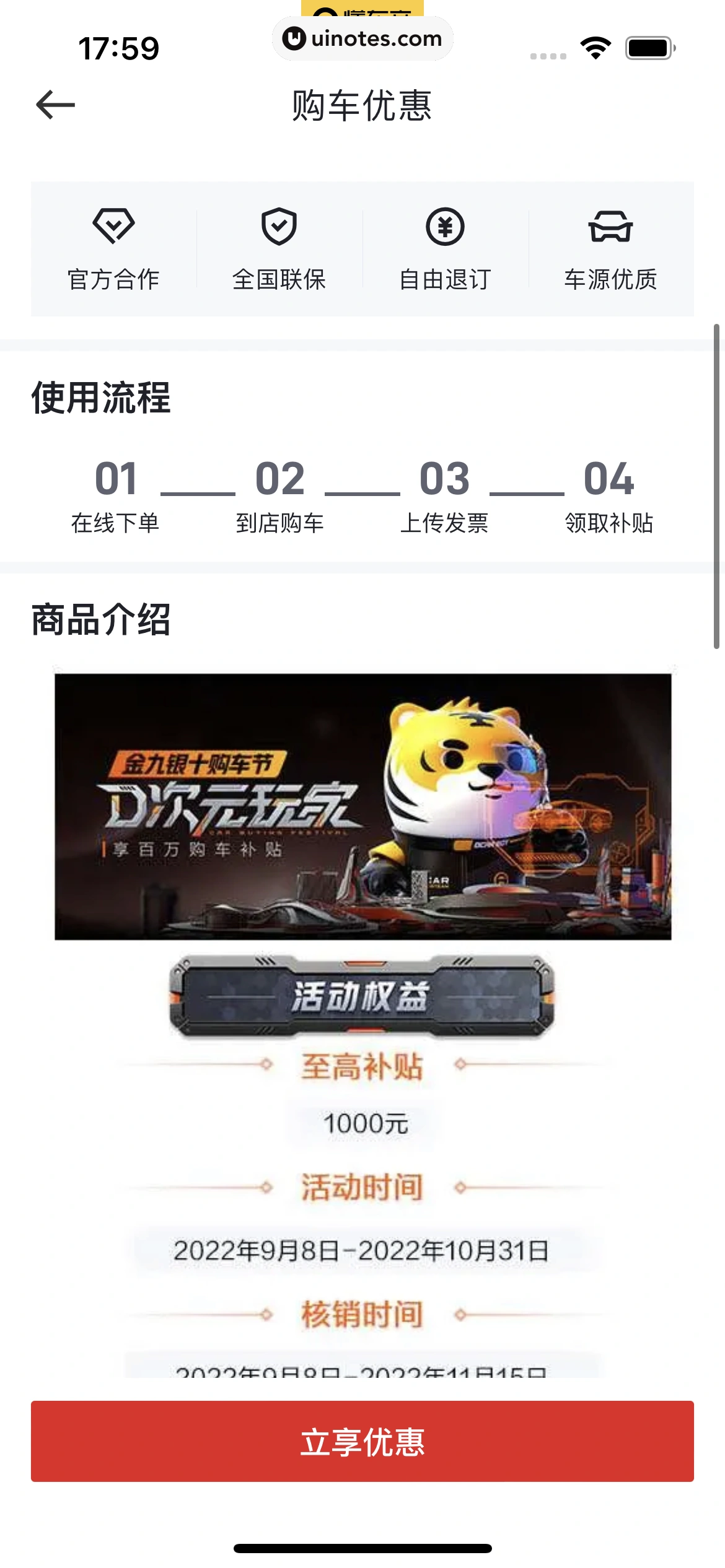懂车帝 App 截图 281 - UI Notes