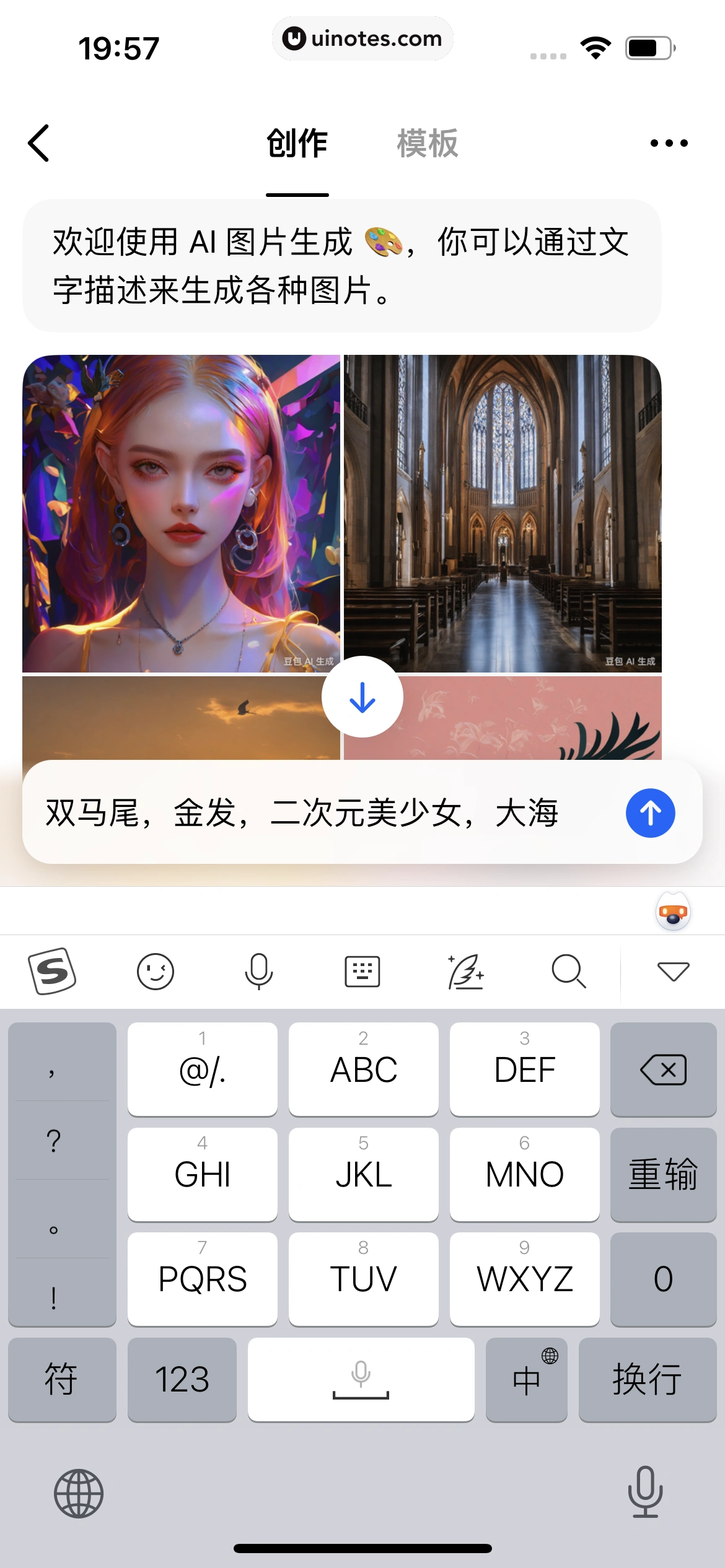 豆包 App 截图 037 - UI Notes