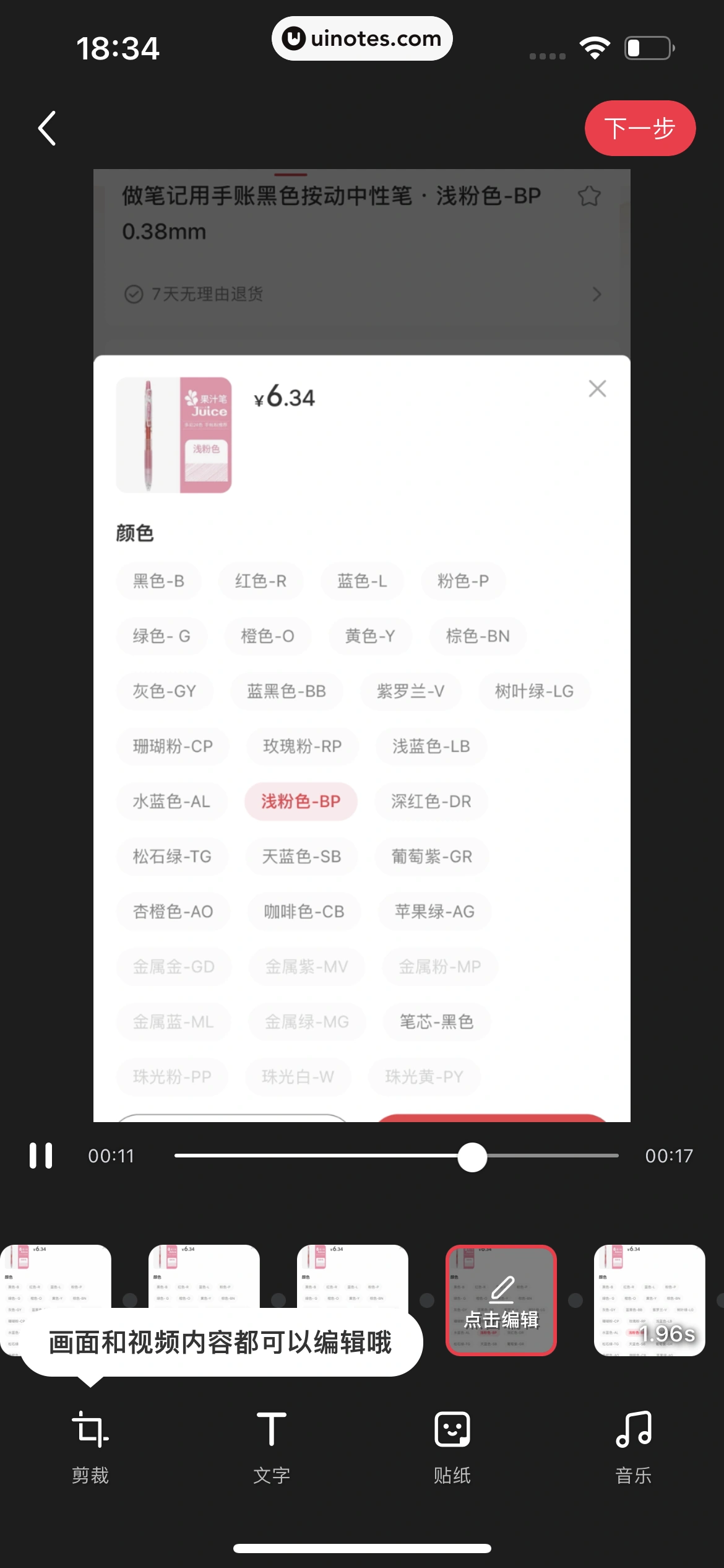 小红书 App 截图 184 - UI Notes