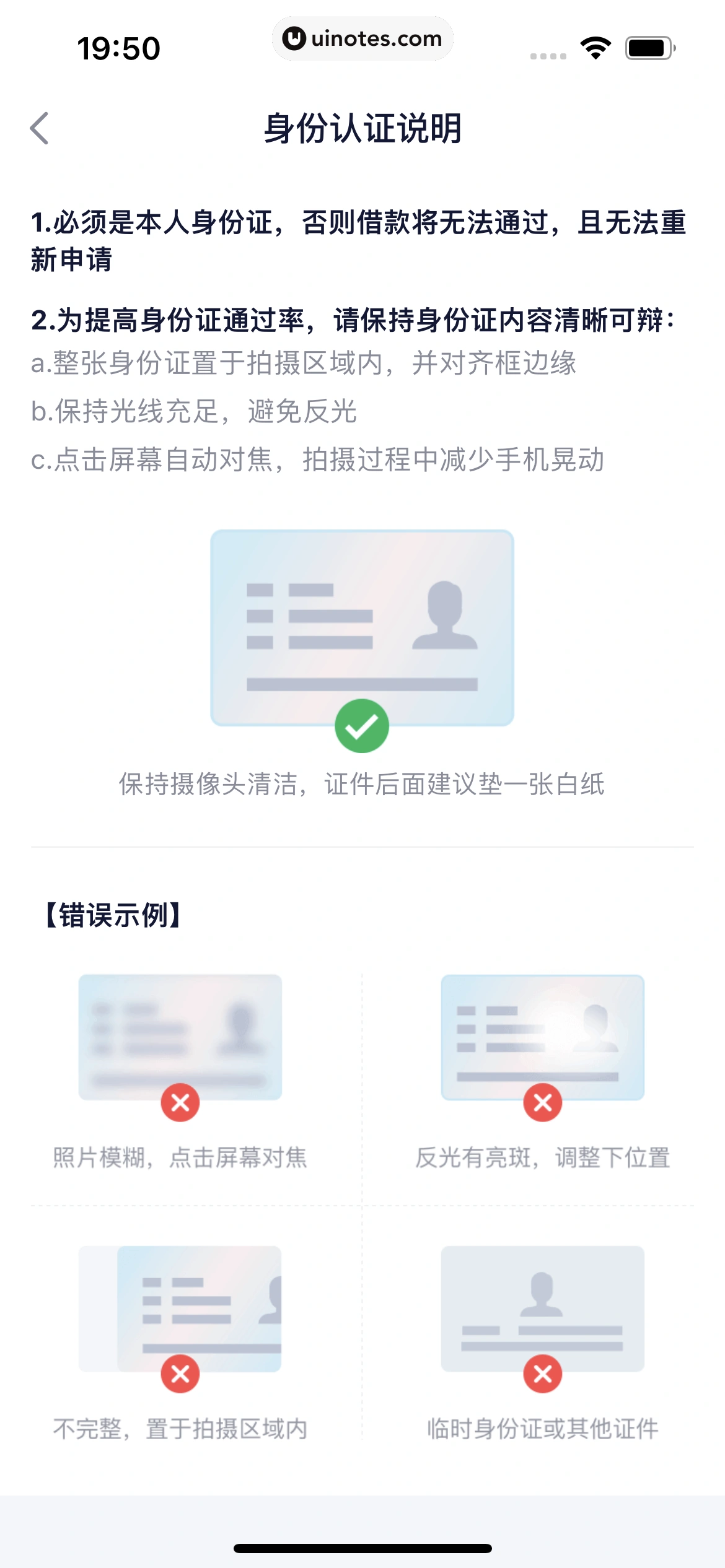 360借条 App 截图 138 - UI Notes