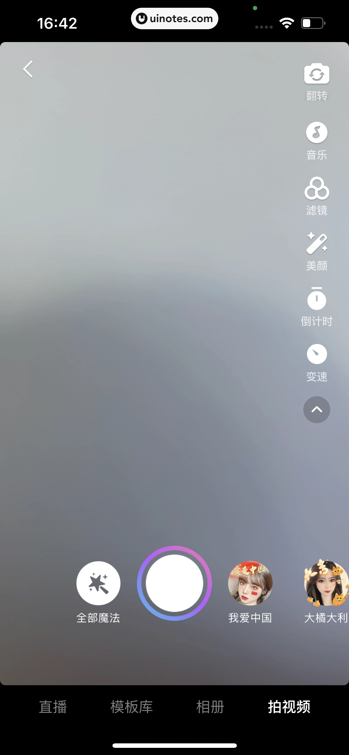 腾讯微视 App 截图 250 - UI Notes