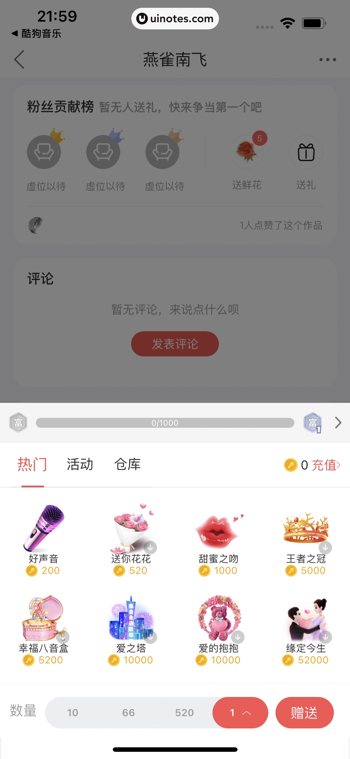 酷狗唱唱 App 截图 041 - UI Notes