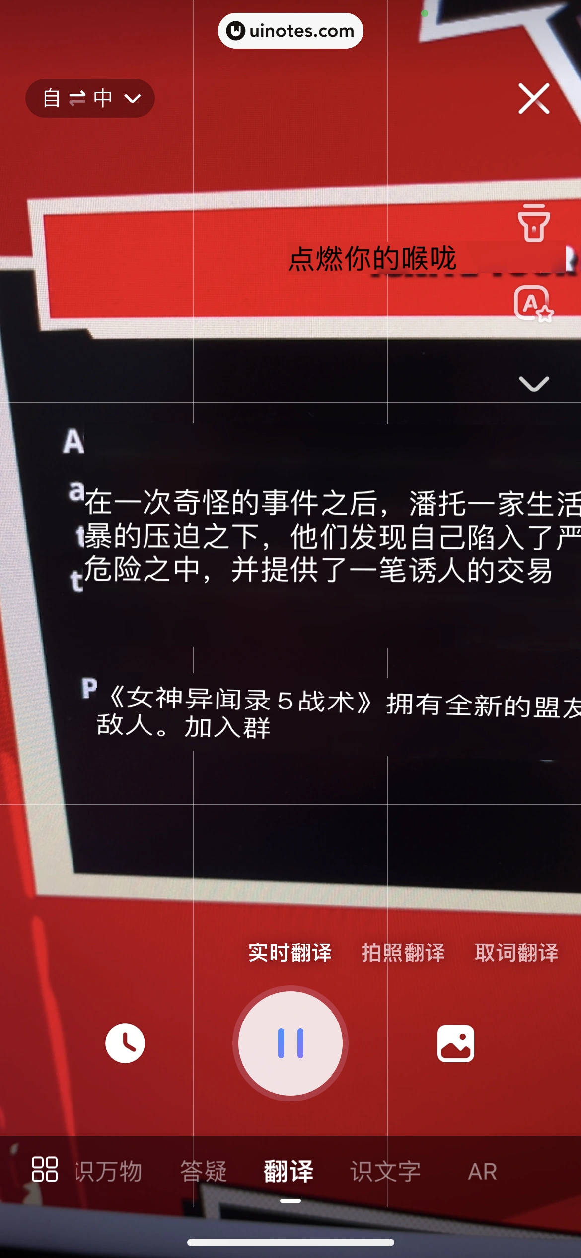 百度 App 截图 502 - UI Notes