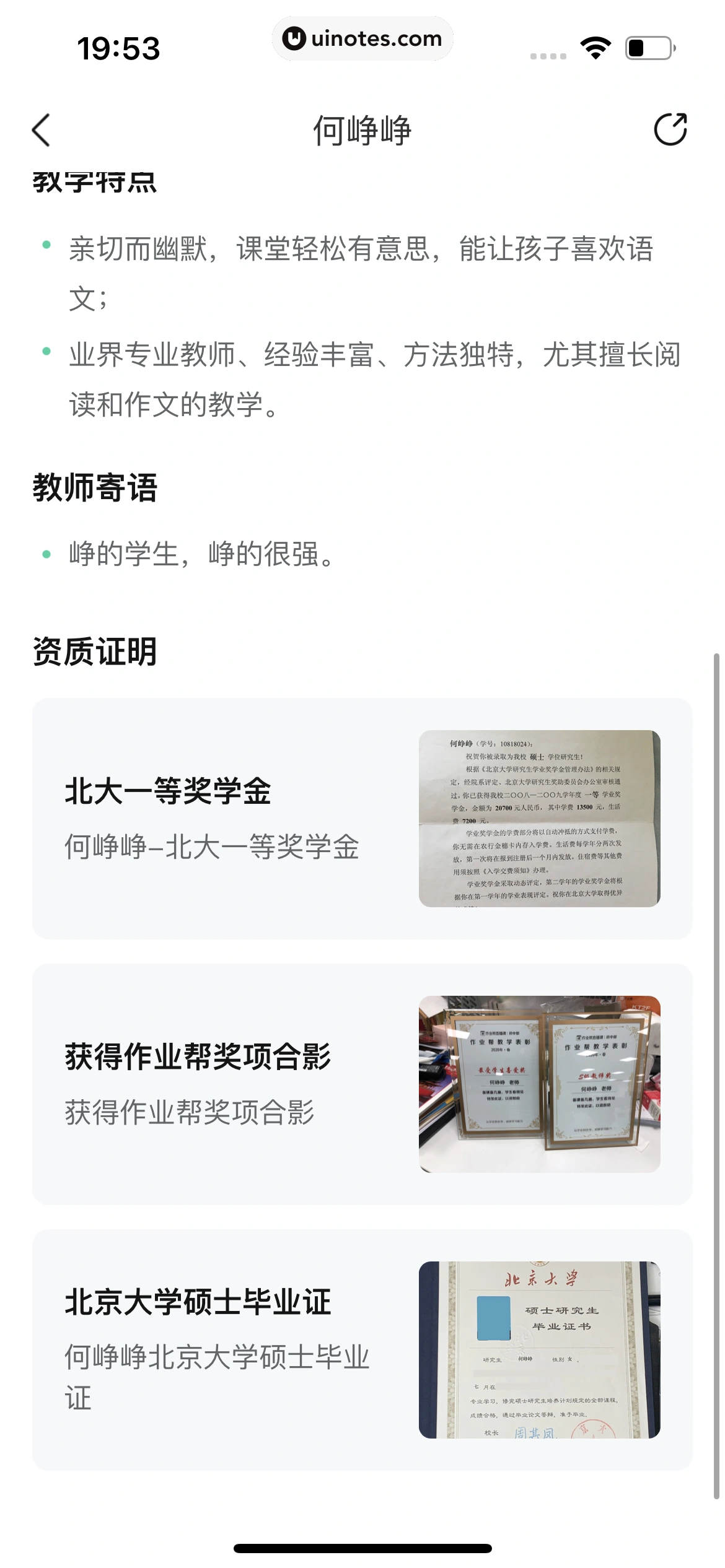 作业帮 App 截图 728 - UI Notes