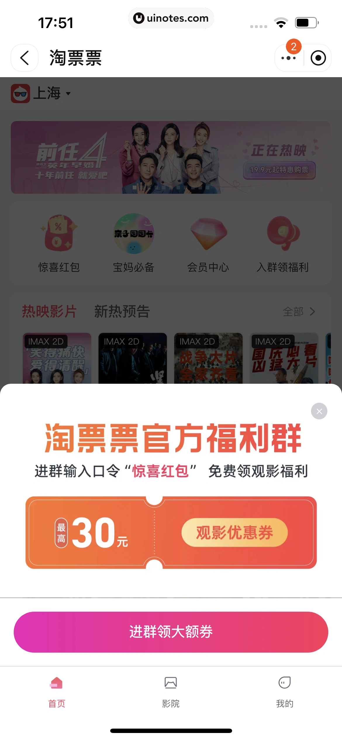 淘宝 App 截图 0725 - UI Notes