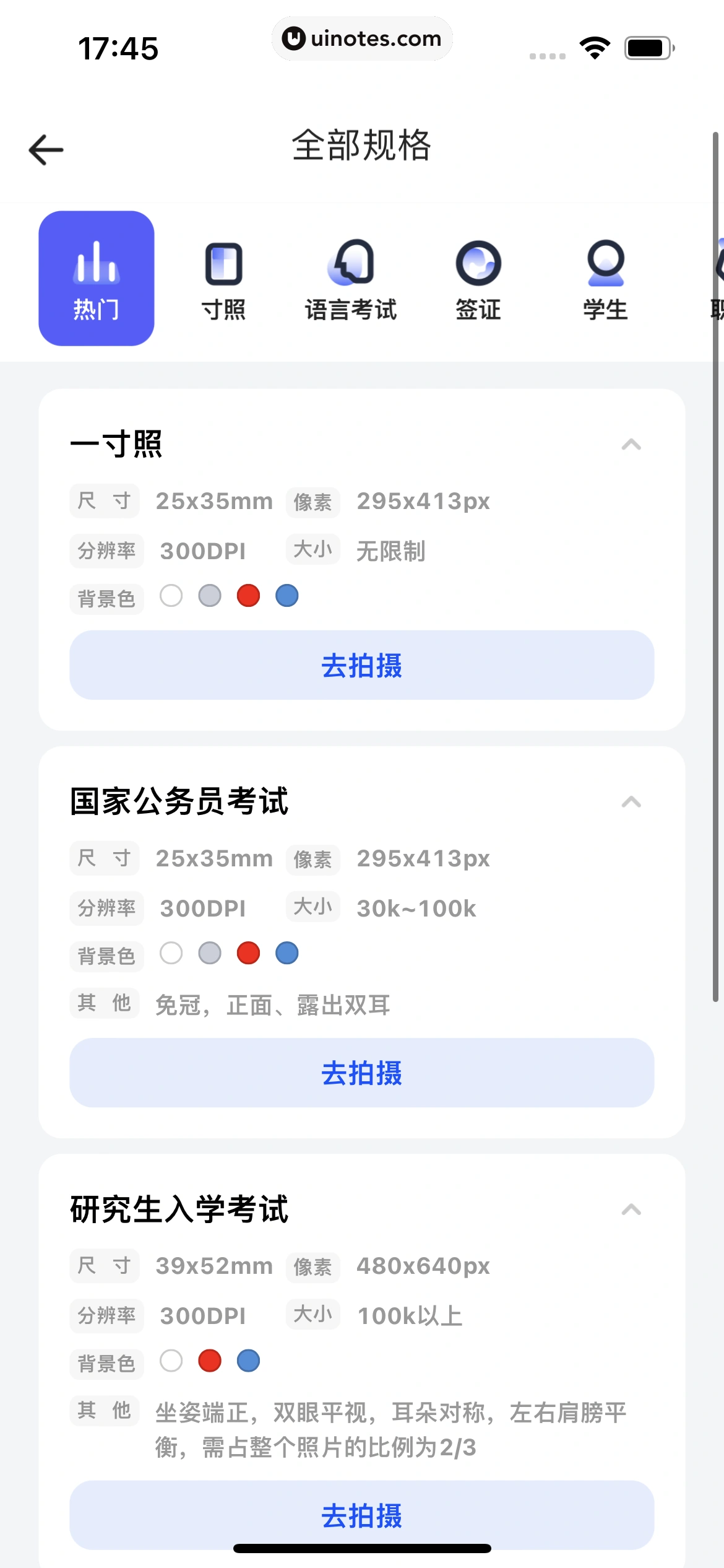 夸克 App 截图 0295 - UI Notes