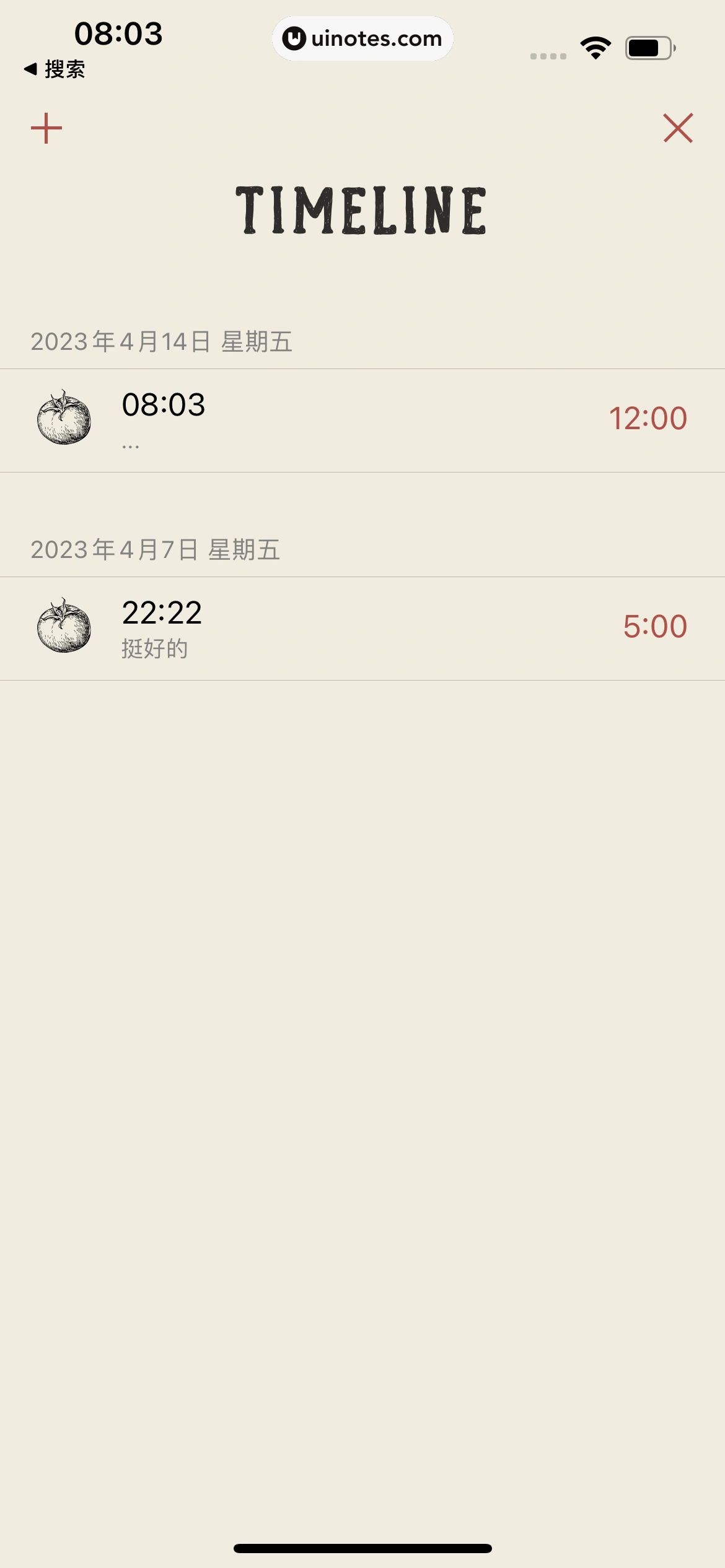 专注番茄 App 截图 031 - UI Notes